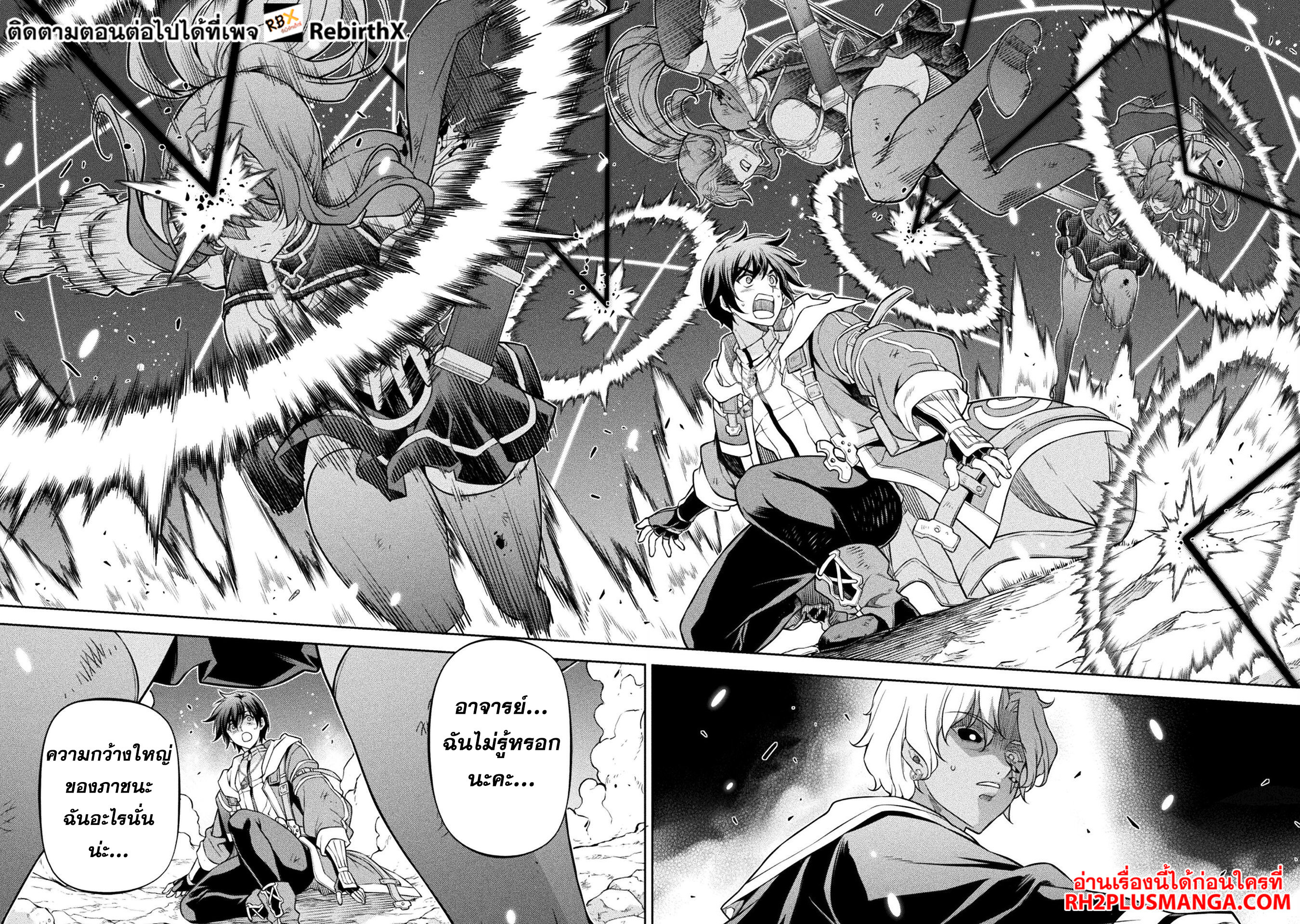 Drawing: Saikyou Mangaka wa Oekaki Skill de Isekai Musou Suru! นักวาดมังงะผู้ไร้เทียมทาน ณ แดนต่างโลก ตอนที่ 88 page 17