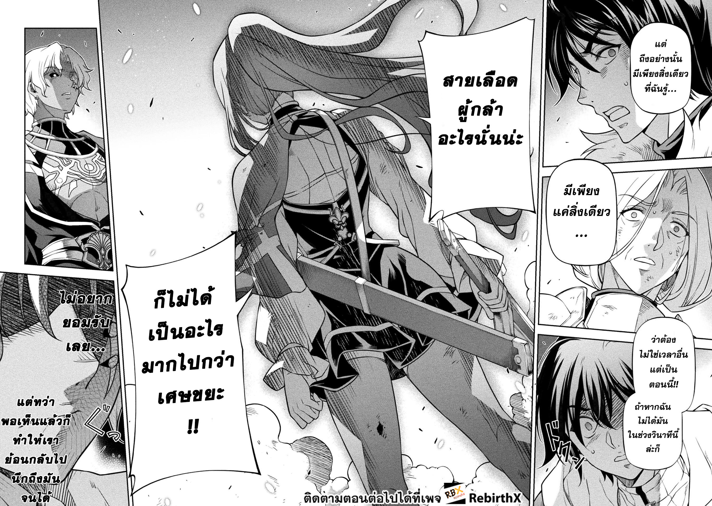 Drawing: Saikyou Mangaka wa Oekaki Skill de Isekai Musou Suru! นักวาดมังงะผู้ไร้เทียมทาน ณ แดนต่างโลก ตอนที่ 88 page 18