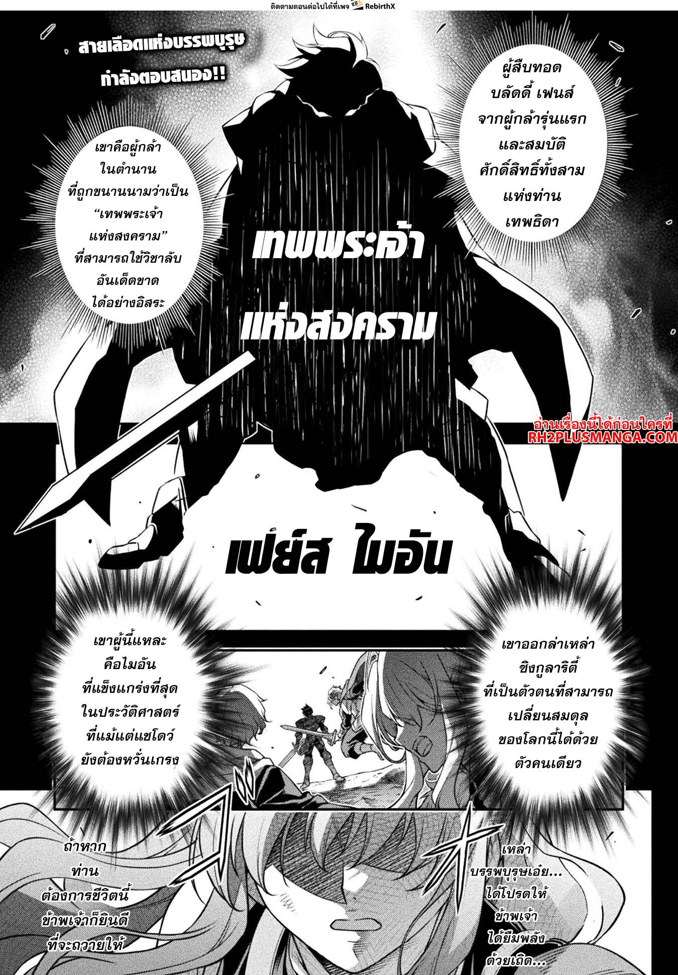 Drawing: Saikyou Mangaka wa Oekaki Skill de Isekai Musou Suru! นักวาดมังงะผู้ไร้เทียมทาน ณ แดนต่างโลก ตอนที่ 89 page 2