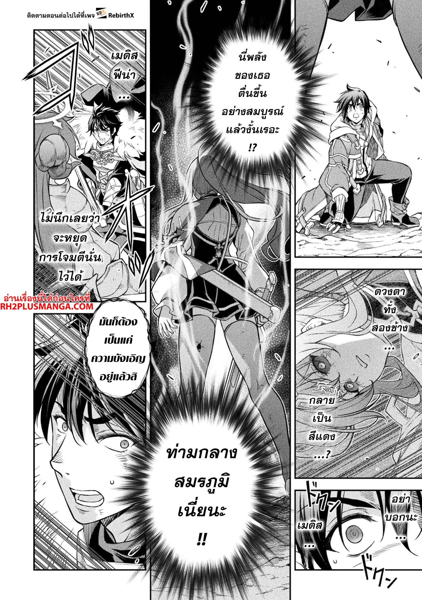 Drawing: Saikyou Mangaka wa Oekaki Skill de Isekai Musou Suru! นักวาดมังงะผู้ไร้เทียมทาน ณ แดนต่างโลก ตอนที่ 89 page 4