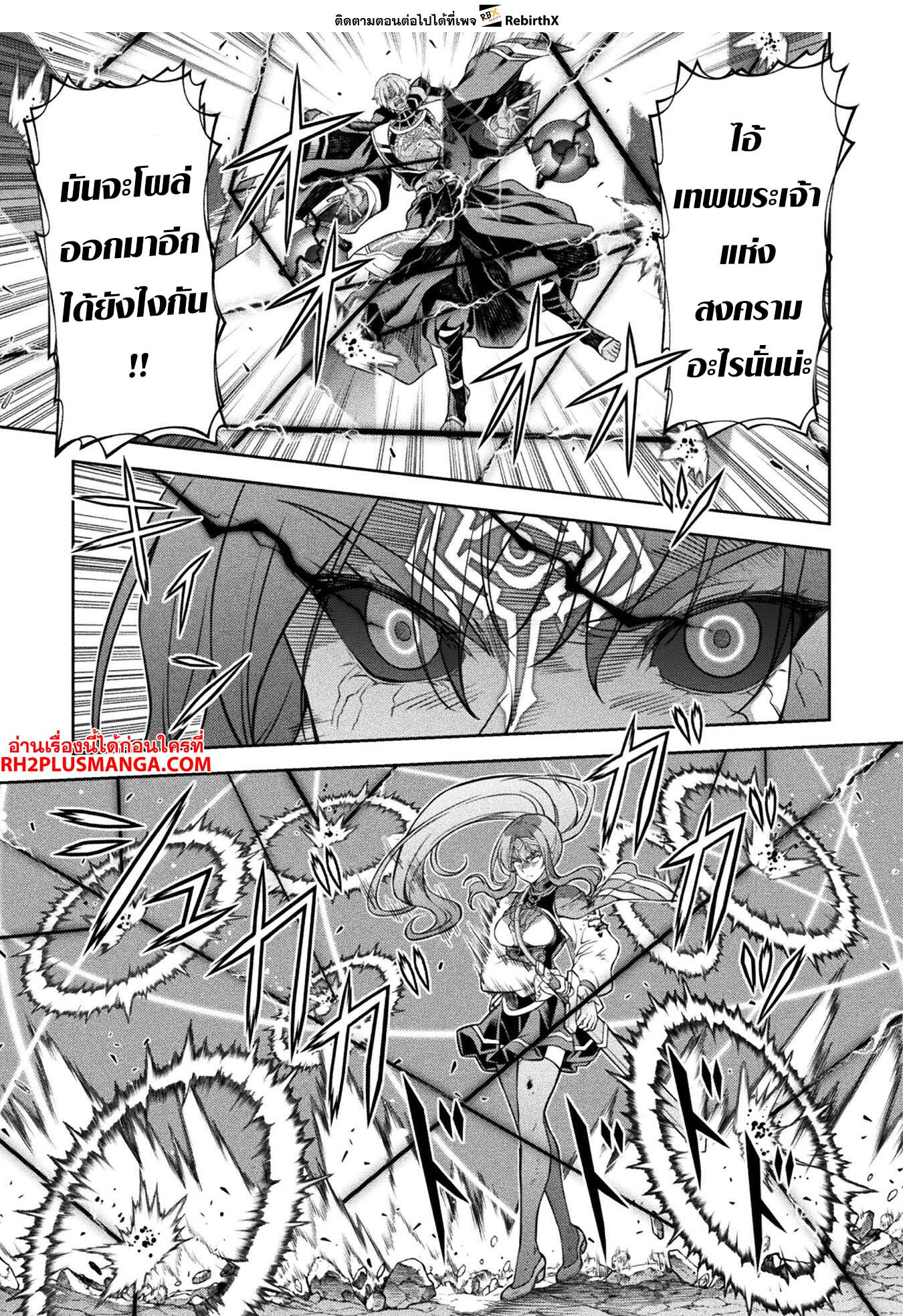 Drawing: Saikyou Mangaka wa Oekaki Skill de Isekai Musou Suru! นักวาดมังงะผู้ไร้เทียมทาน ณ แดนต่างโลก ตอนที่ 89 page 5