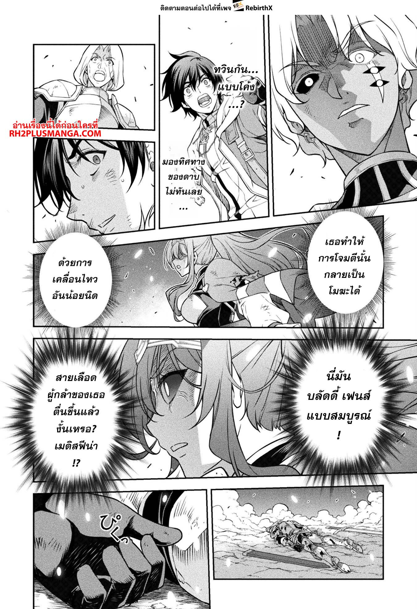 Drawing: Saikyou Mangaka wa Oekaki Skill de Isekai Musou Suru! นักวาดมังงะผู้ไร้เทียมทาน ณ แดนต่างโลก ตอนที่ 89 page 6