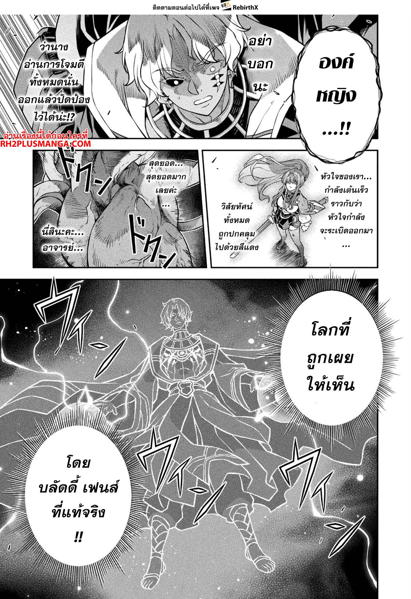 Drawing: Saikyou Mangaka wa Oekaki Skill de Isekai Musou Suru! นักวาดมังงะผู้ไร้เทียมทาน ณ แดนต่างโลก ตอนที่ 89 page 7