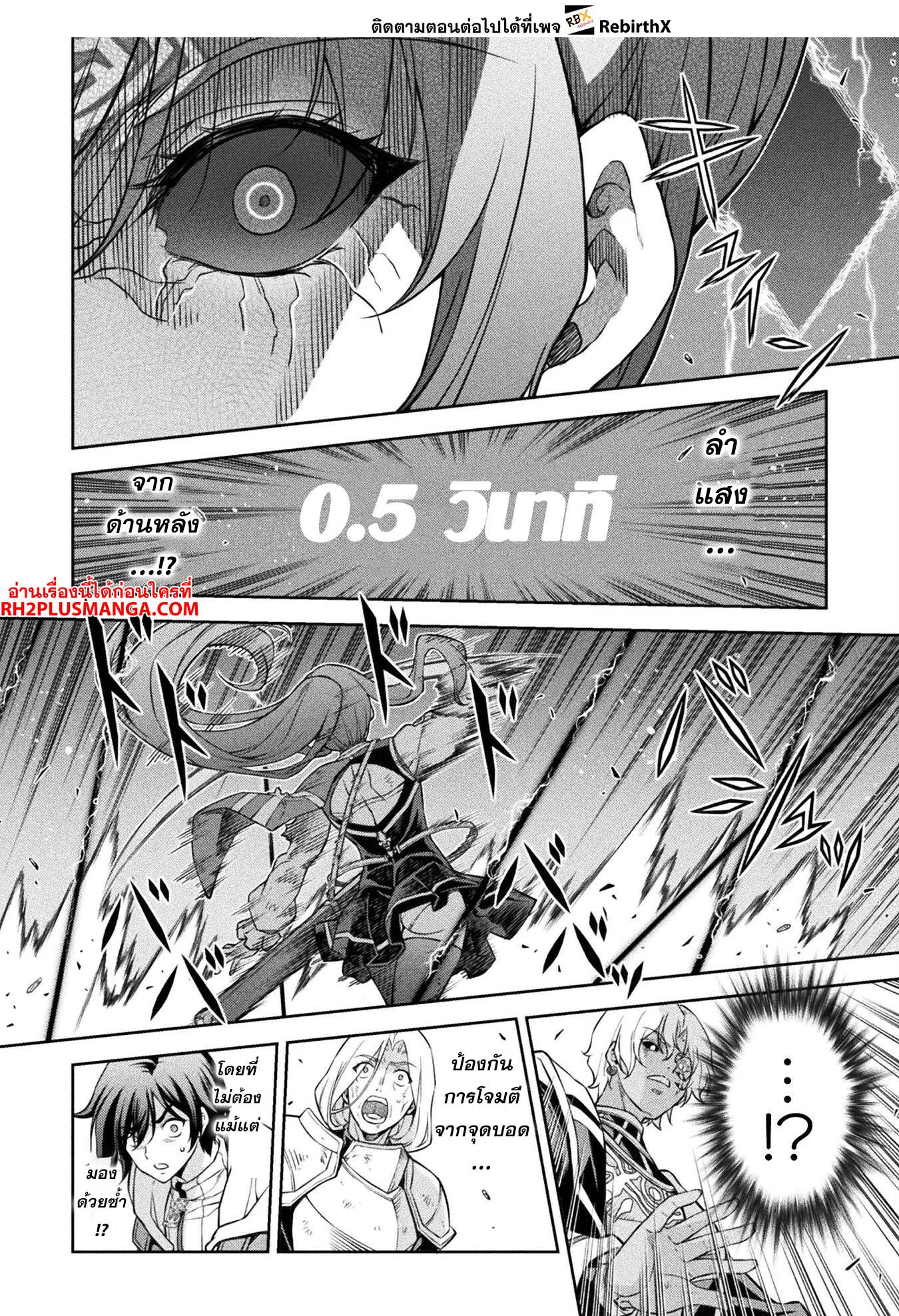 Drawing: Saikyou Mangaka wa Oekaki Skill de Isekai Musou Suru! นักวาดมังงะผู้ไร้เทียมทาน ณ แดนต่างโลก ตอนที่ 89 page 8