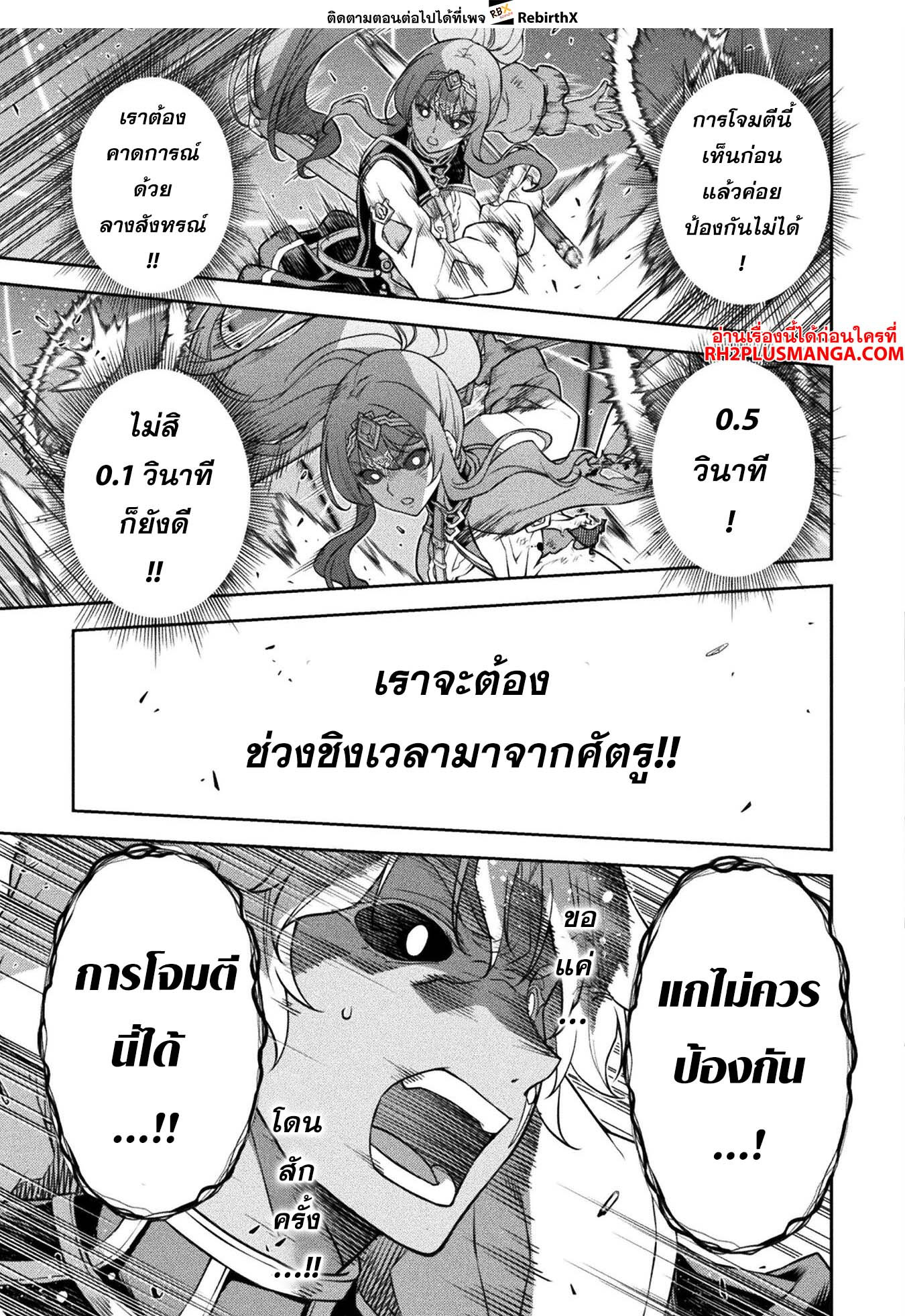 Drawing: Saikyou Mangaka wa Oekaki Skill de Isekai Musou Suru! นักวาดมังงะผู้ไร้เทียมทาน ณ แดนต่างโลก ตอนที่ 89 page 9