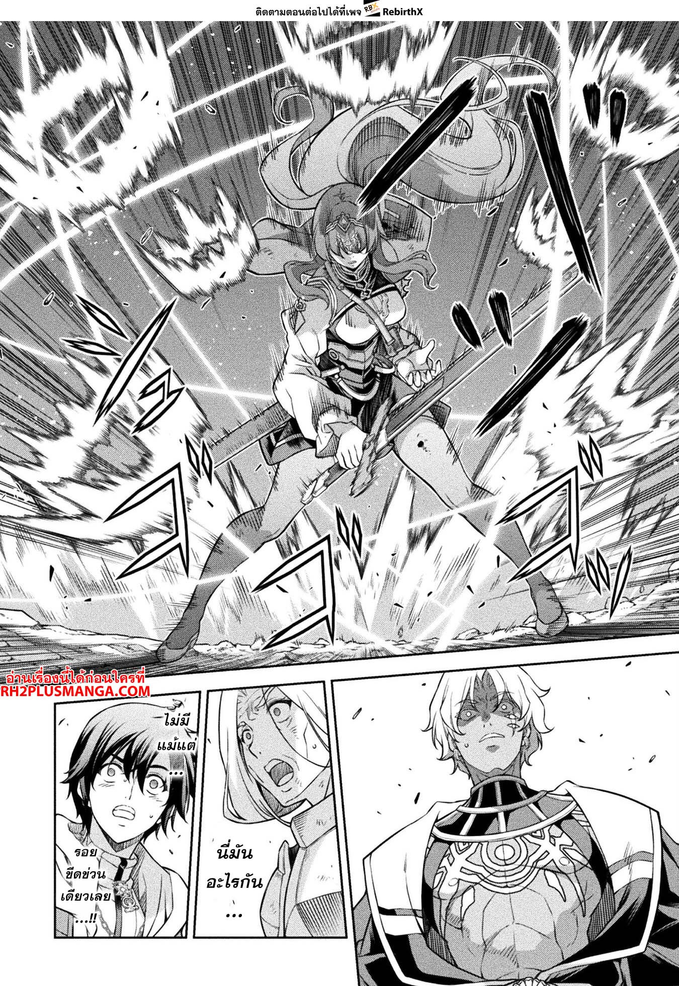 Drawing: Saikyou Mangaka wa Oekaki Skill de Isekai Musou Suru! นักวาดมังงะผู้ไร้เทียมทาน ณ แดนต่างโลก ตอนที่ 89 page 10
