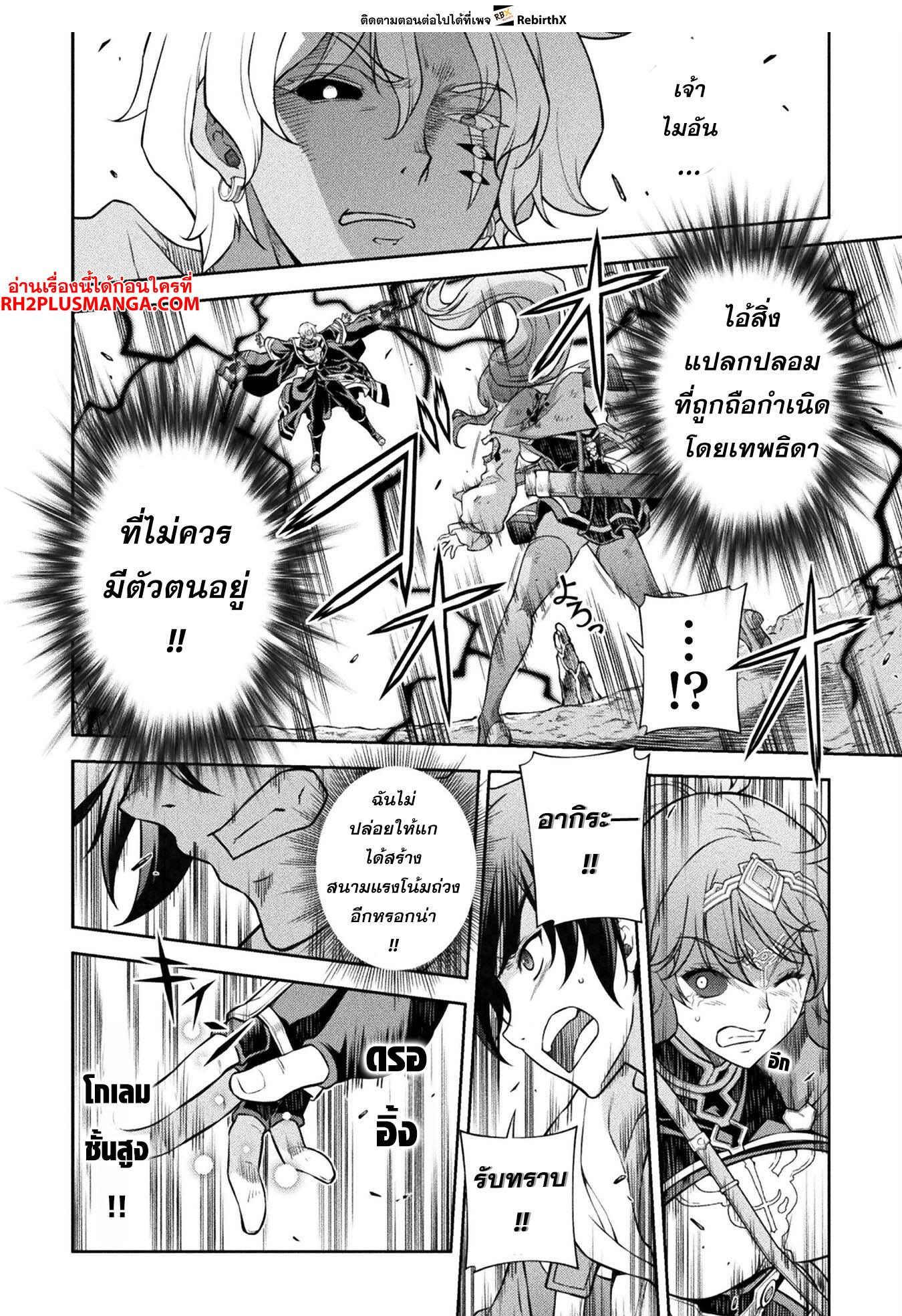 Drawing: Saikyou Mangaka wa Oekaki Skill de Isekai Musou Suru! นักวาดมังงะผู้ไร้เทียมทาน ณ แดนต่างโลก ตอนที่ 89 page 12