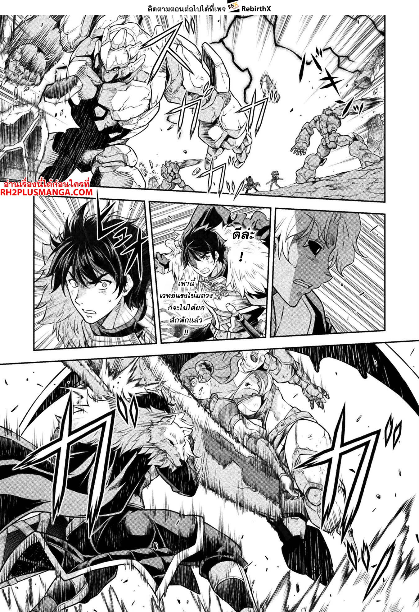 Drawing: Saikyou Mangaka wa Oekaki Skill de Isekai Musou Suru! นักวาดมังงะผู้ไร้เทียมทาน ณ แดนต่างโลก ตอนที่ 89 page 13