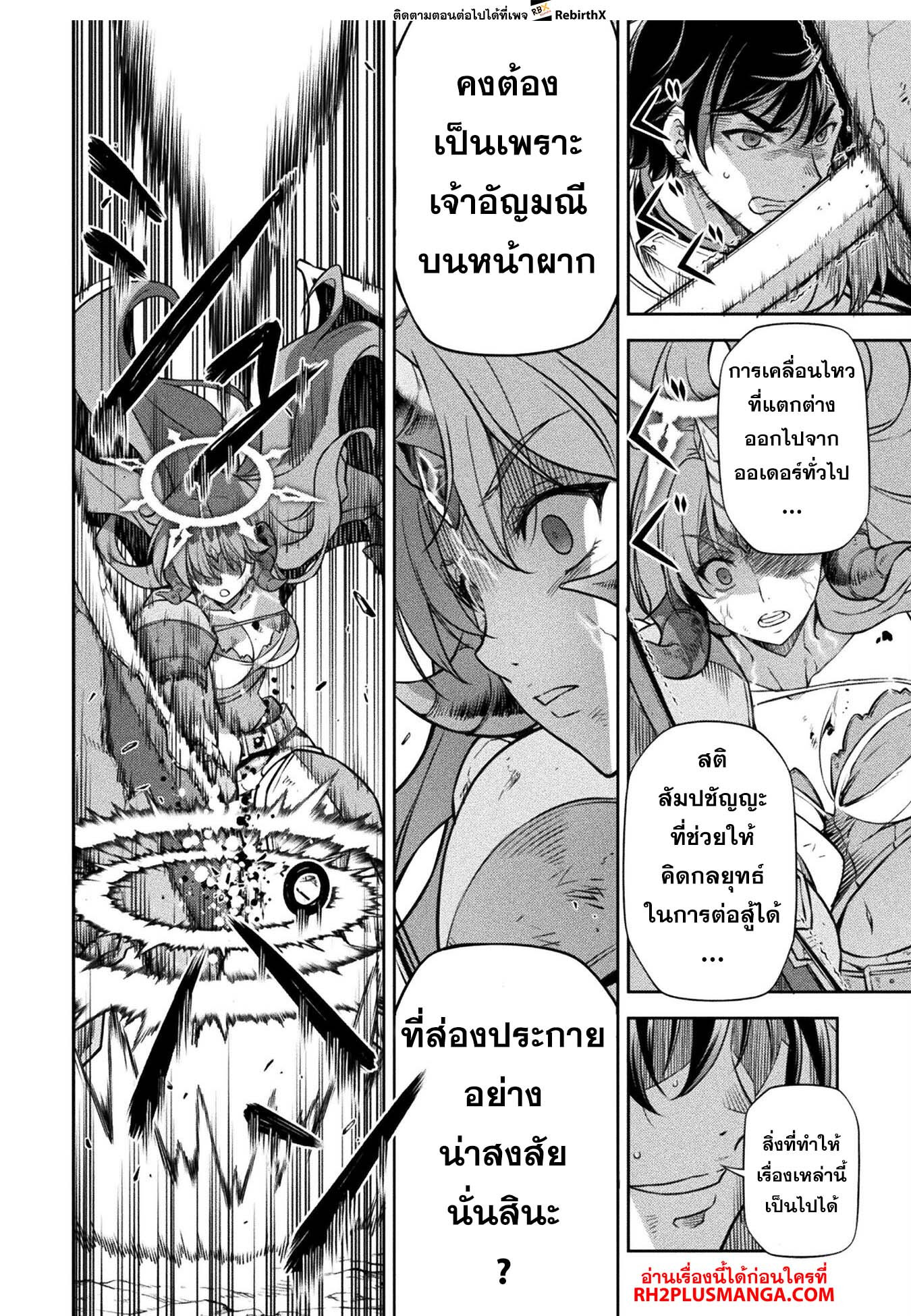 Drawing: Saikyou Mangaka wa Oekaki Skill de Isekai Musou Suru! นักวาดมังงะผู้ไร้เทียมทาน ณ แดนต่างโลก ตอนที่ 89 page 14