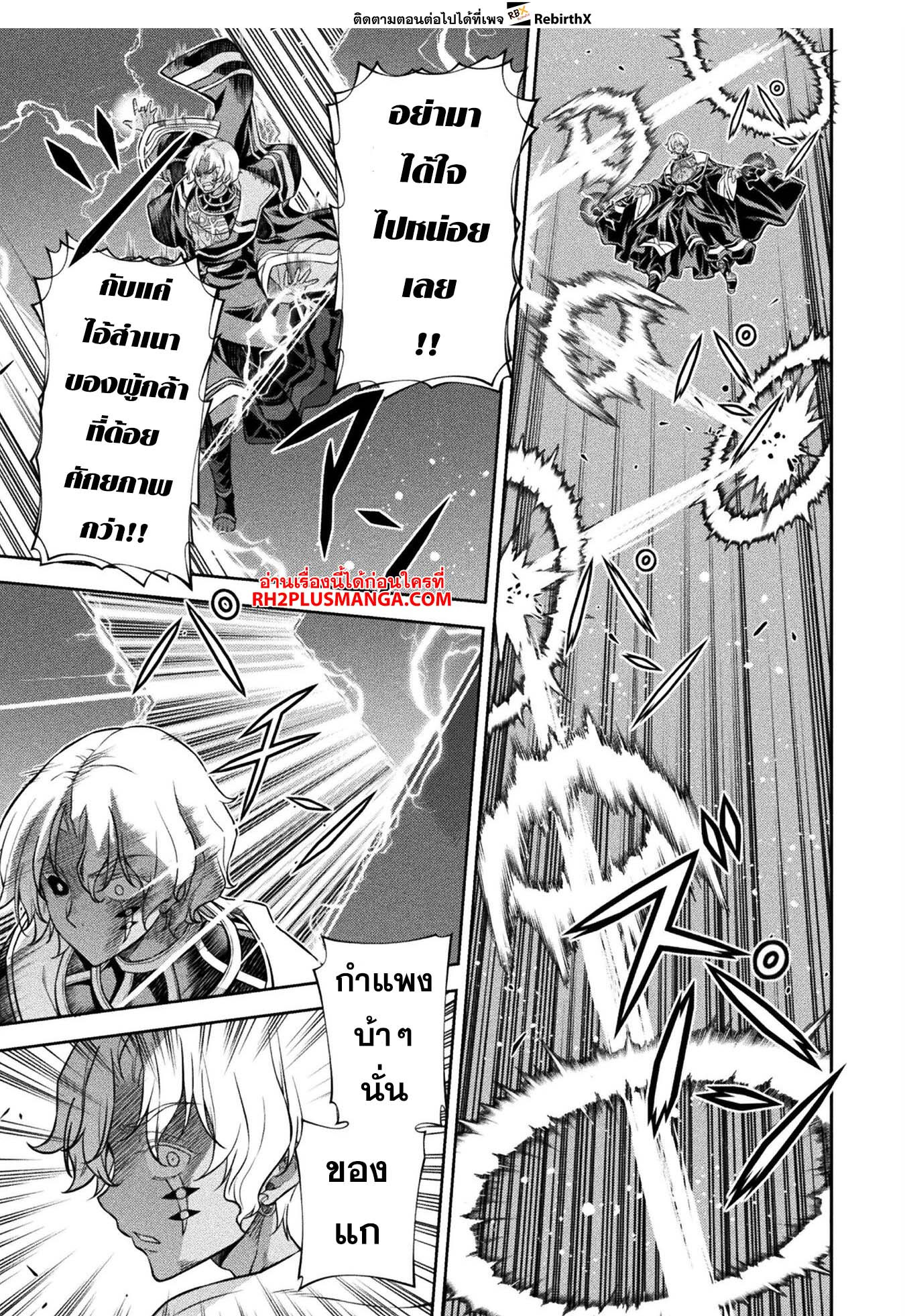 Drawing: Saikyou Mangaka wa Oekaki Skill de Isekai Musou Suru! นักวาดมังงะผู้ไร้เทียมทาน ณ แดนต่างโลก ตอนที่ 89 page 17