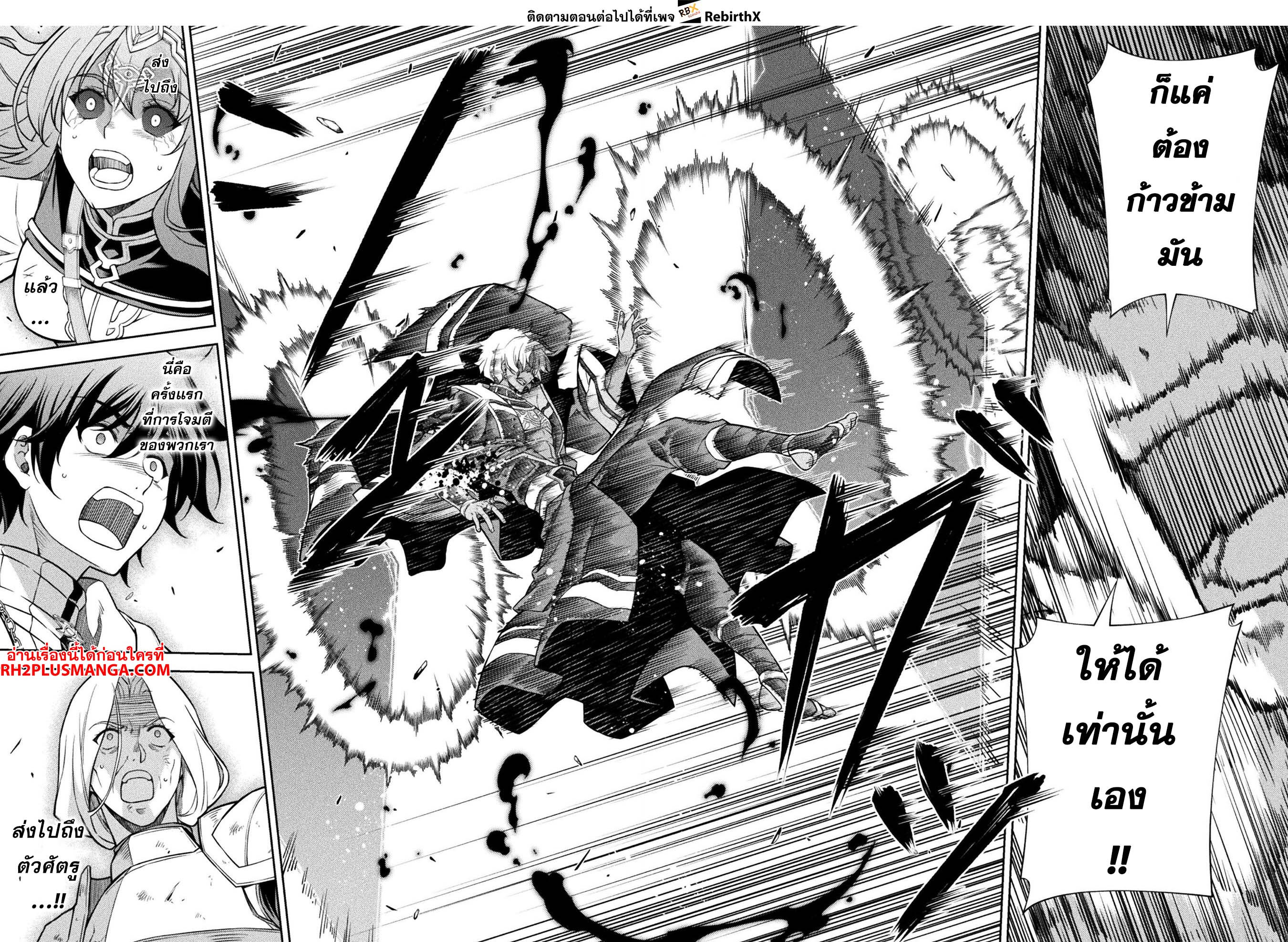 Drawing: Saikyou Mangaka wa Oekaki Skill de Isekai Musou Suru! นักวาดมังงะผู้ไร้เทียมทาน ณ แดนต่างโลก ตอนที่ 89 page 18