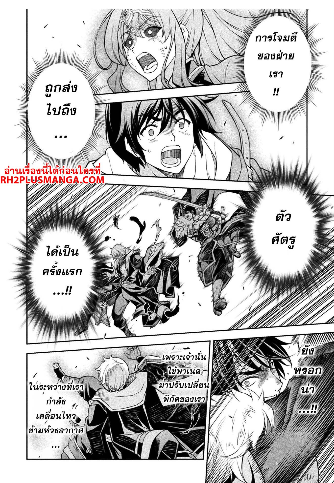 Drawing: Saikyou Mangaka wa Oekaki Skill de Isekai Musou Suru! นักวาดมังงะผู้ไร้เทียมทาน ณ แดนต่างโลก ตอนที่ 90 page 3