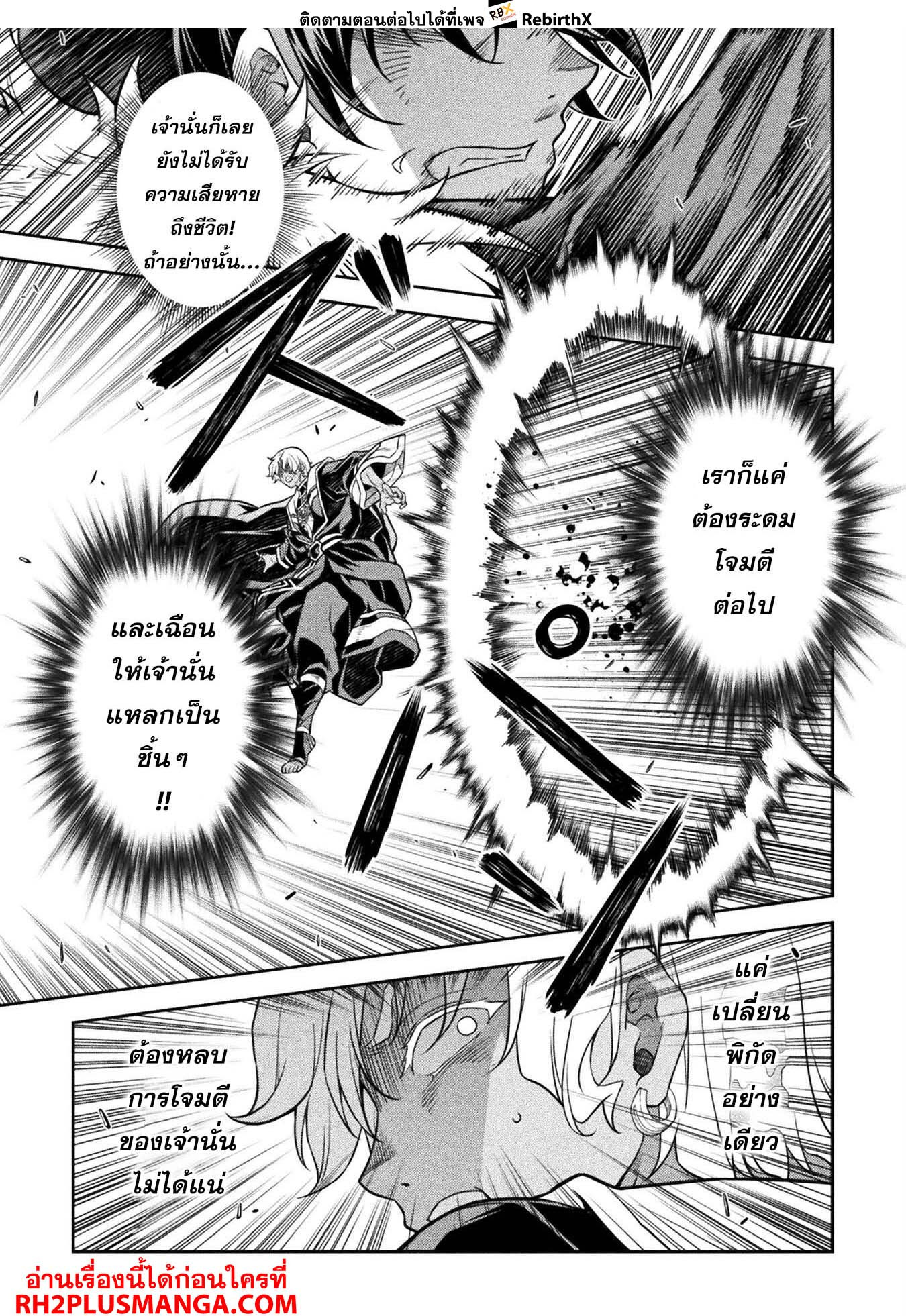 Drawing: Saikyou Mangaka wa Oekaki Skill de Isekai Musou Suru! นักวาดมังงะผู้ไร้เทียมทาน ณ แดนต่างโลก ตอนที่ 90 page 4