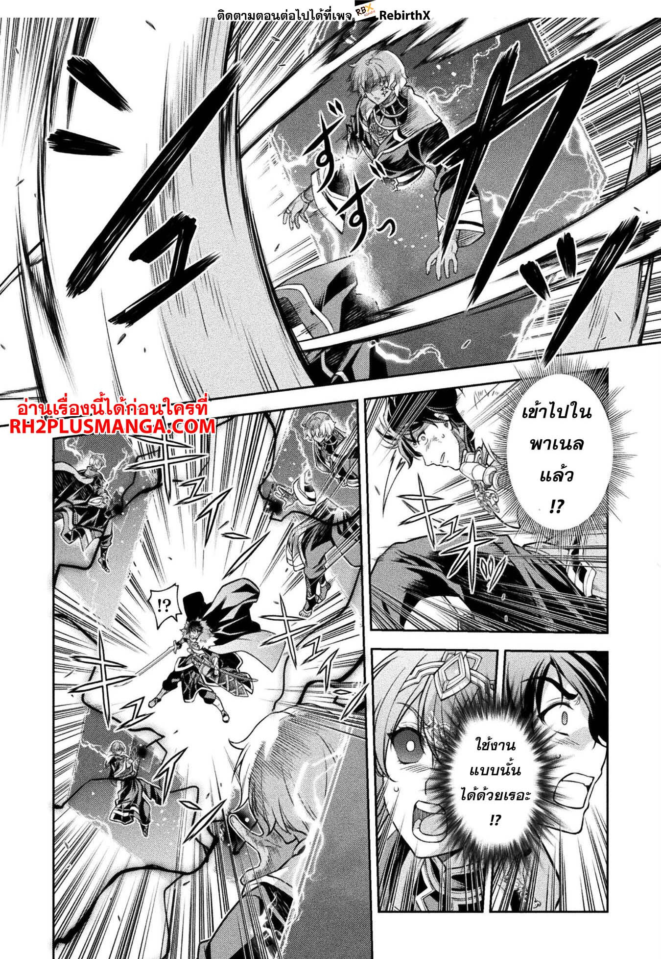 Drawing: Saikyou Mangaka wa Oekaki Skill de Isekai Musou Suru! นักวาดมังงะผู้ไร้เทียมทาน ณ แดนต่างโลก ตอนที่ 90 page 5