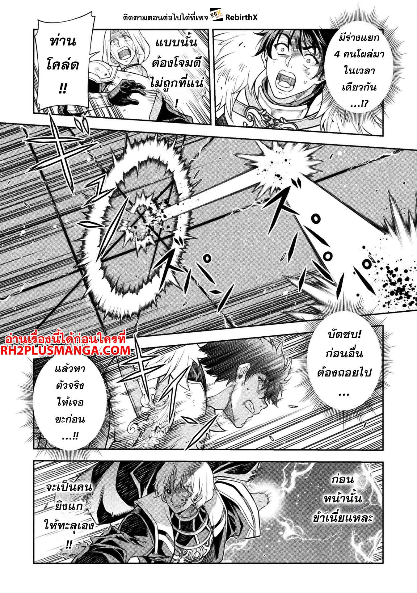 Drawing: Saikyou Mangaka wa Oekaki Skill de Isekai Musou Suru! นักวาดมังงะผู้ไร้เทียมทาน ณ แดนต่างโลก ตอนที่ 90 page 6