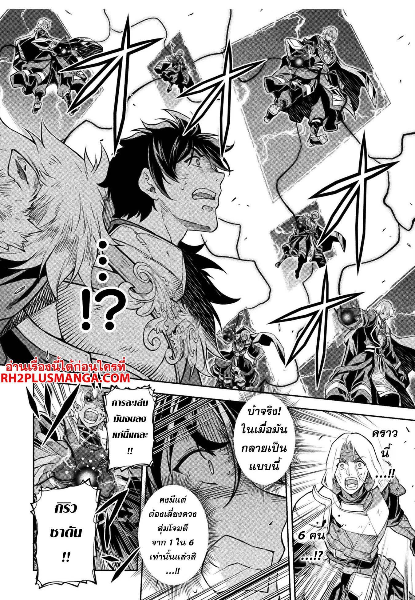 Drawing: Saikyou Mangaka wa Oekaki Skill de Isekai Musou Suru! นักวาดมังงะผู้ไร้เทียมทาน ณ แดนต่างโลก ตอนที่ 90 page 7