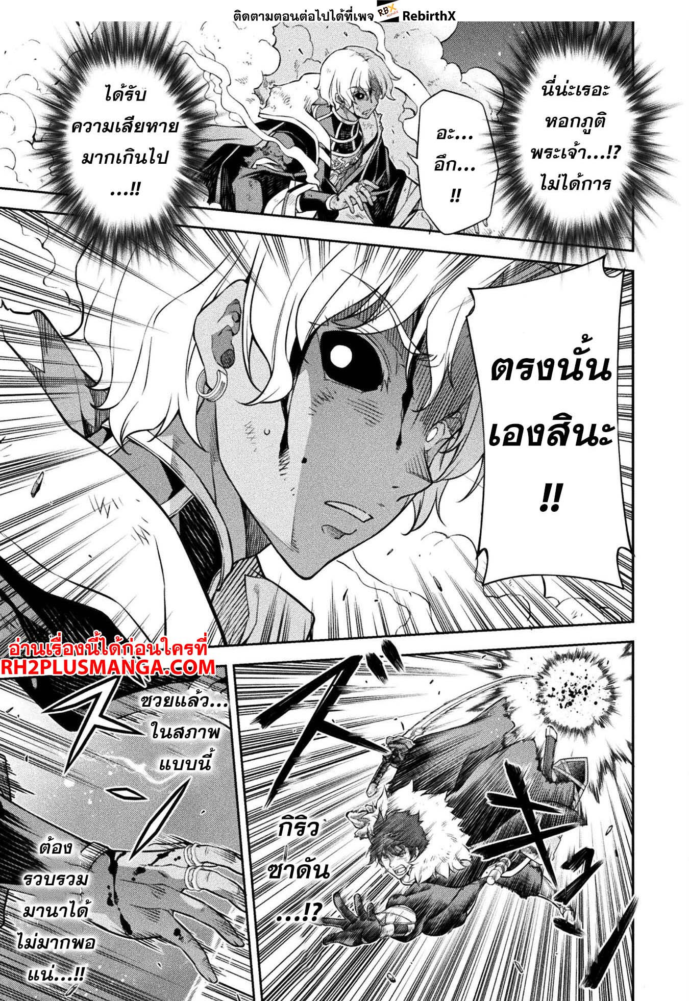 Drawing: Saikyou Mangaka wa Oekaki Skill de Isekai Musou Suru! นักวาดมังงะผู้ไร้เทียมทาน ณ แดนต่างโลก ตอนที่ 90 page 10