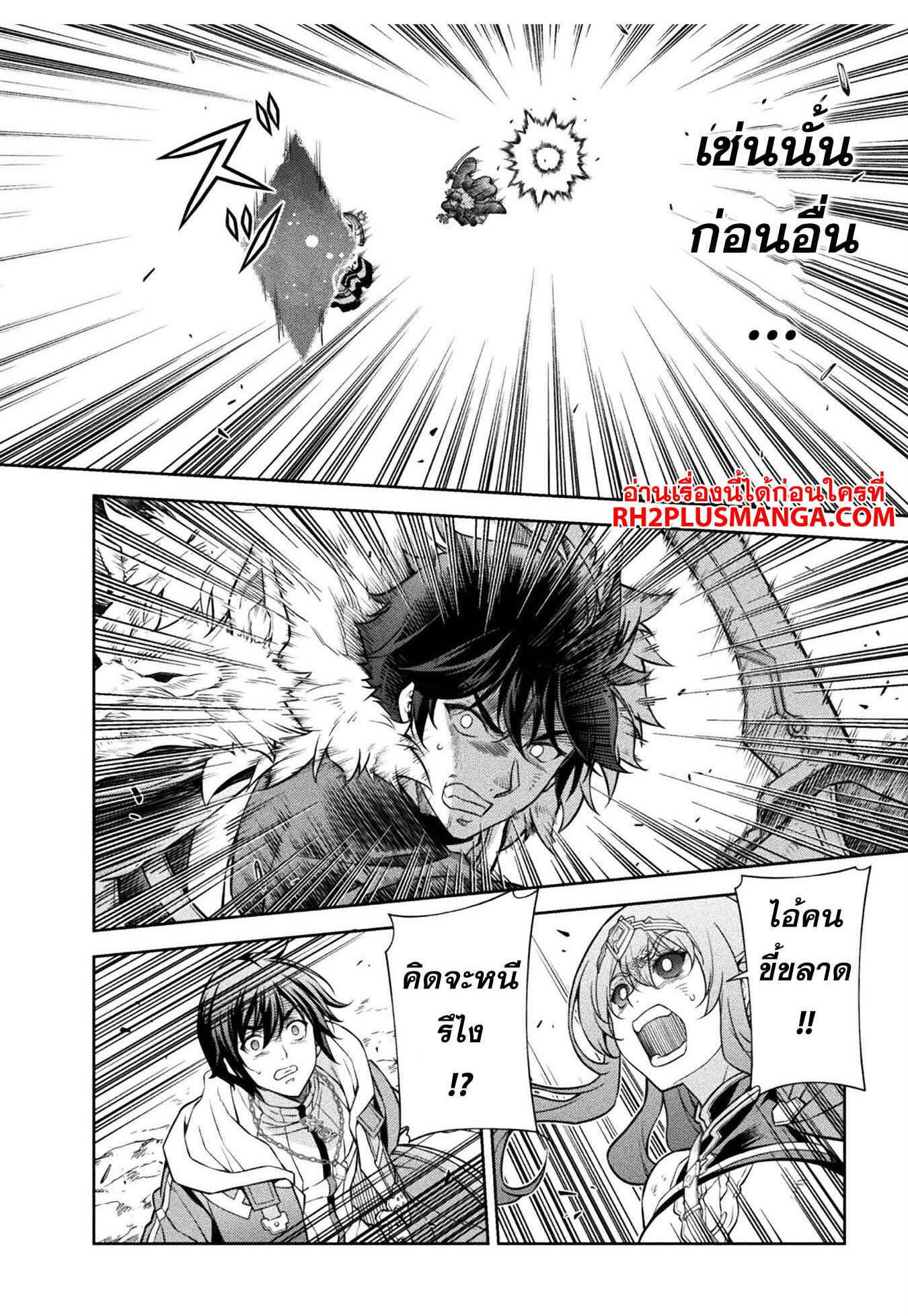 Drawing: Saikyou Mangaka wa Oekaki Skill de Isekai Musou Suru! นักวาดมังงะผู้ไร้เทียมทาน ณ แดนต่างโลก ตอนที่ 90 page 11