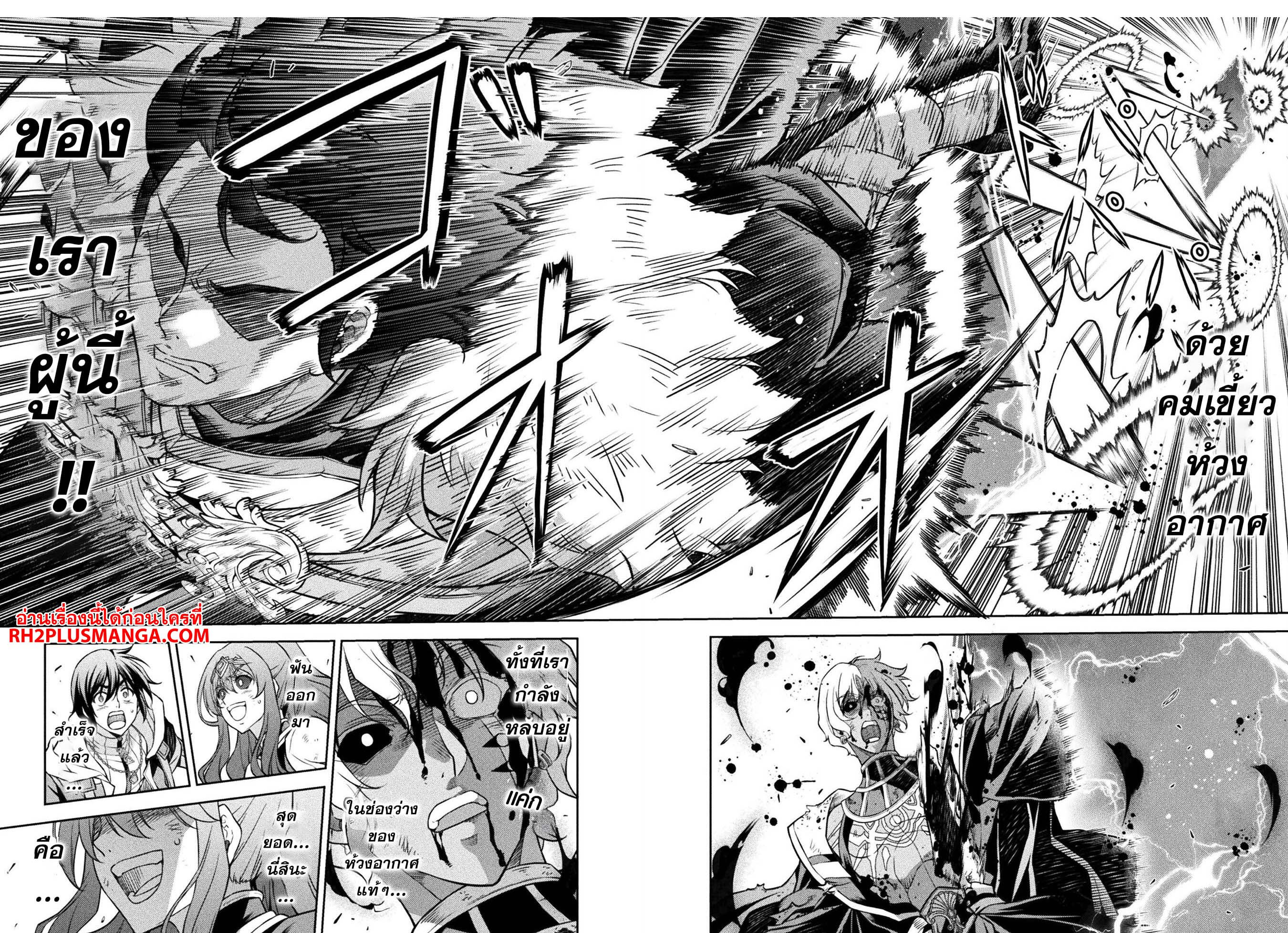 Drawing: Saikyou Mangaka wa Oekaki Skill de Isekai Musou Suru! นักวาดมังงะผู้ไร้เทียมทาน ณ แดนต่างโลก ตอนที่ 90 page 13