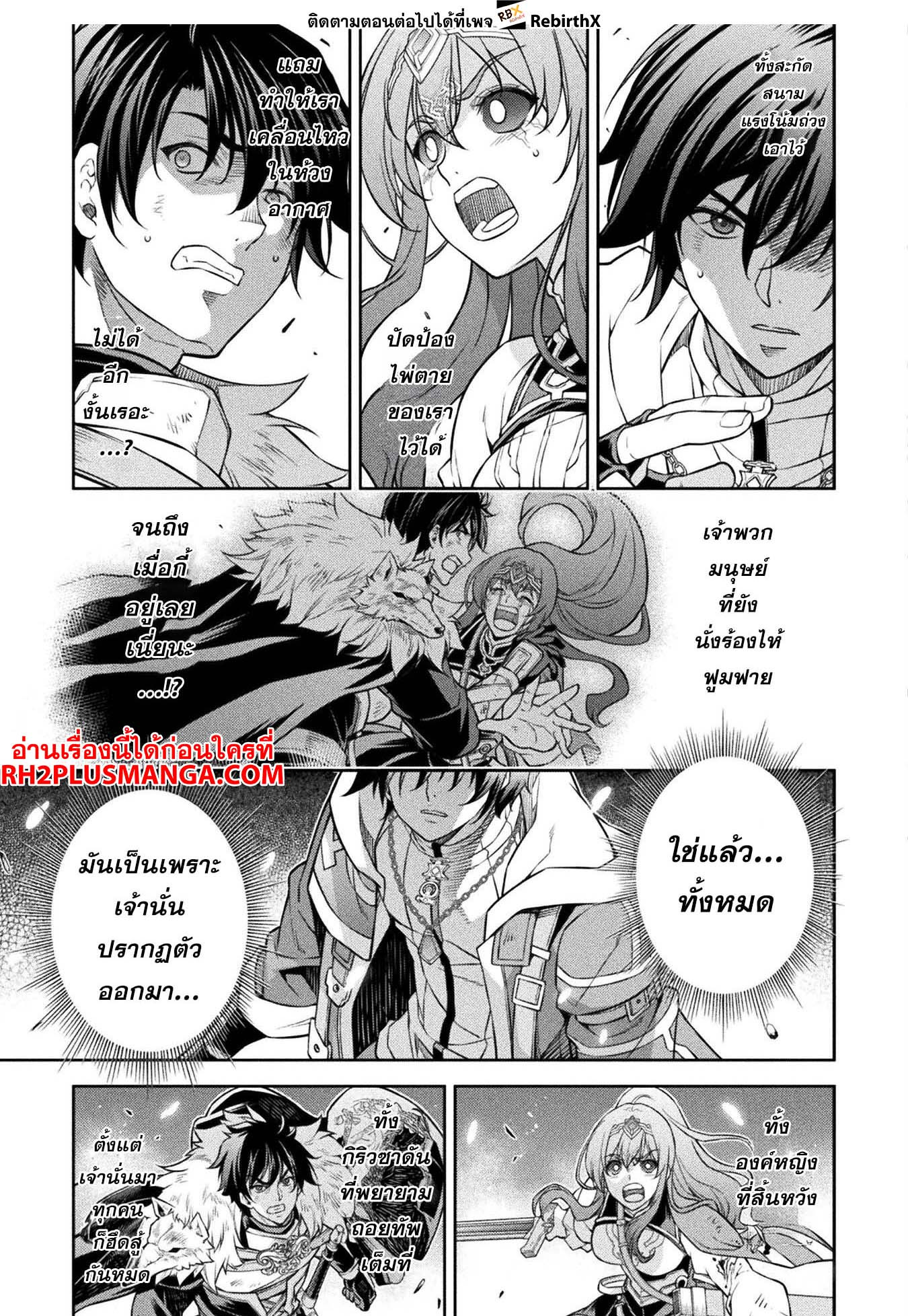 Drawing: Saikyou Mangaka wa Oekaki Skill de Isekai Musou Suru! นักวาดมังงะผู้ไร้เทียมทาน ณ แดนต่างโลก ตอนที่ 90 page 15