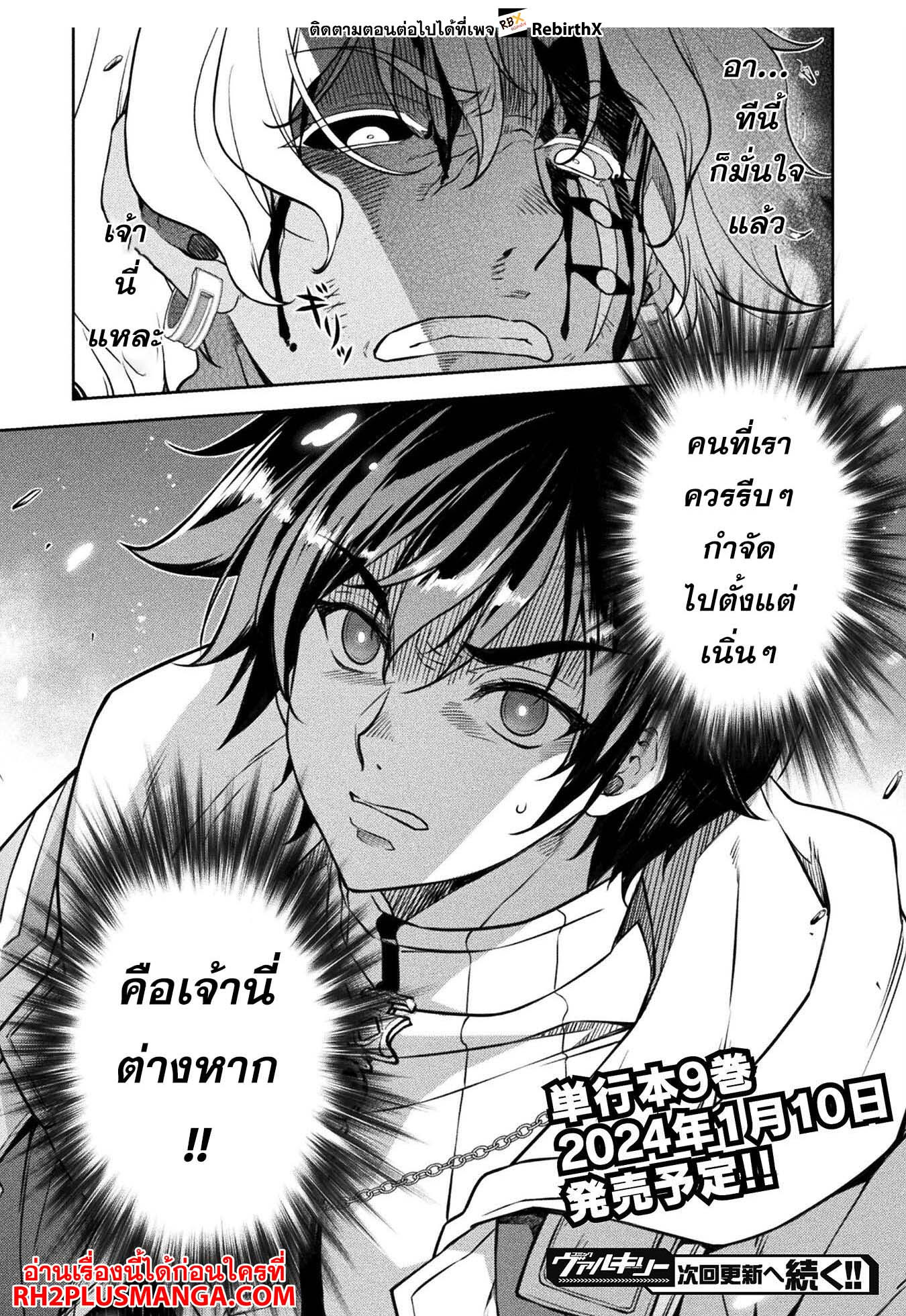 Drawing: Saikyou Mangaka wa Oekaki Skill de Isekai Musou Suru! นักวาดมังงะผู้ไร้เทียมทาน ณ แดนต่างโลก ตอนที่ 90 page 16