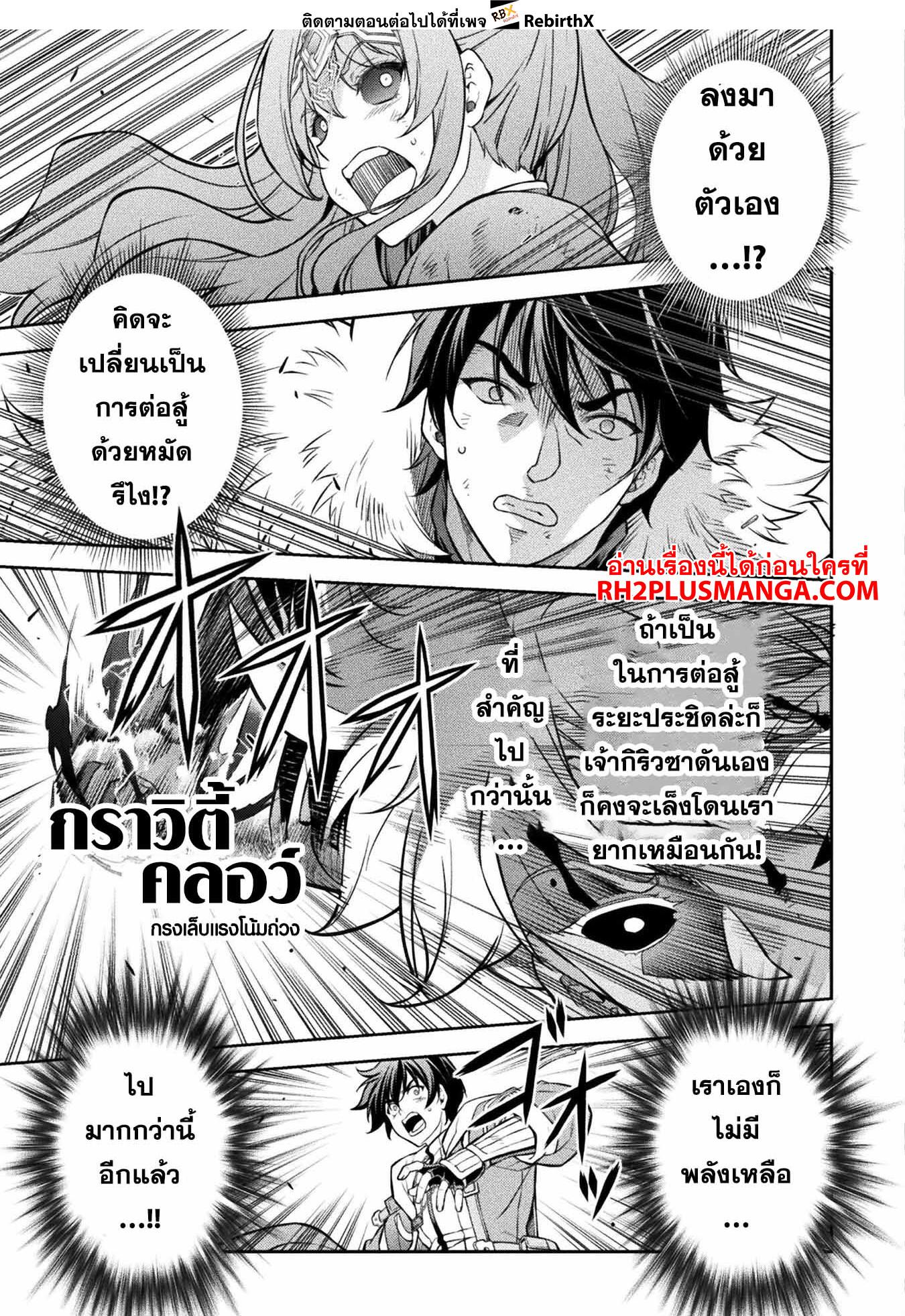 Drawing: Saikyou Mangaka wa Oekaki Skill de Isekai Musou Suru! นักวาดมังงะผู้ไร้เทียมทาน ณ แดนต่างโลก ตอนที่ 91 page 2