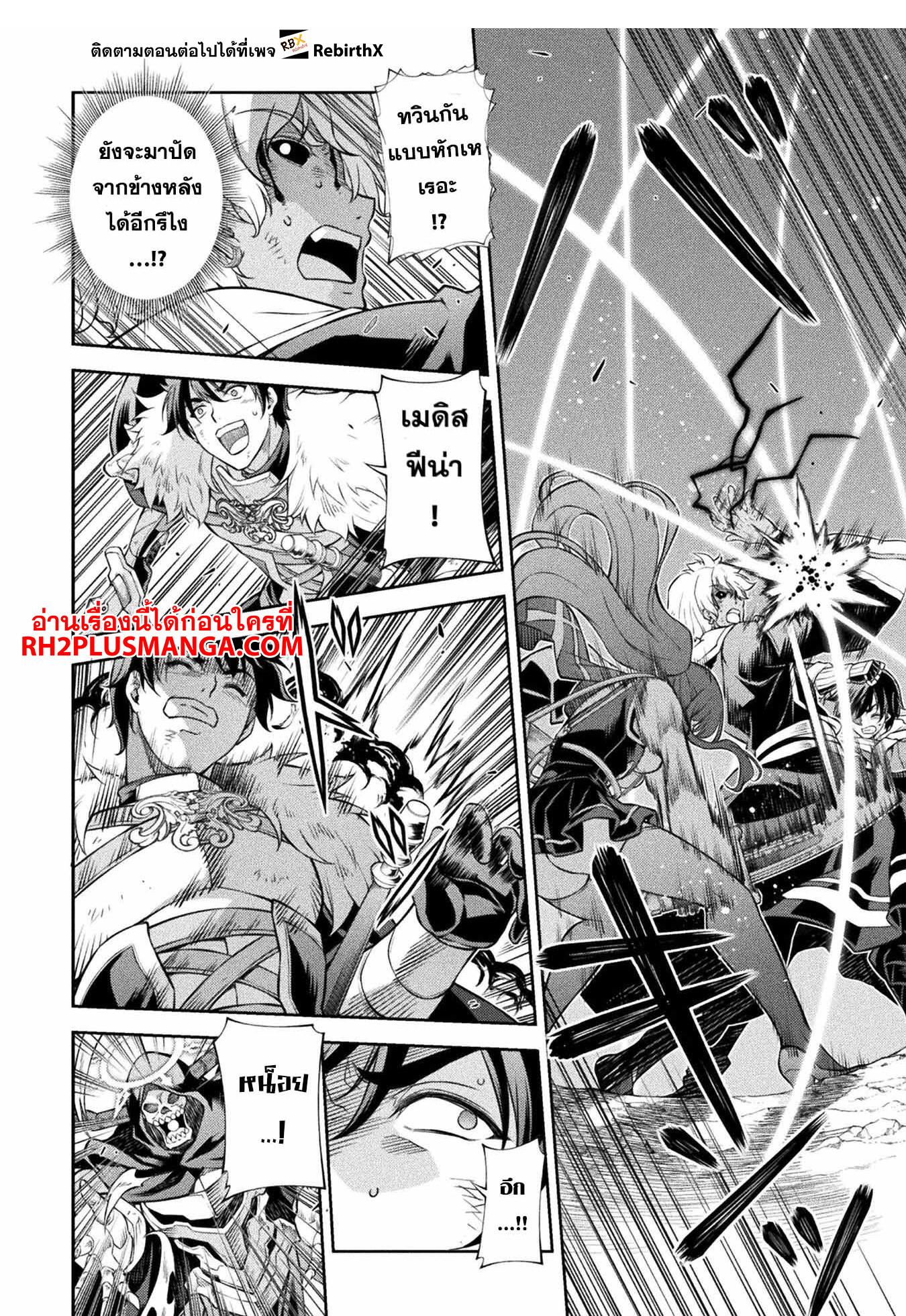 Drawing: Saikyou Mangaka wa Oekaki Skill de Isekai Musou Suru! นักวาดมังงะผู้ไร้เทียมทาน ณ แดนต่างโลก ตอนที่ 91 page 3