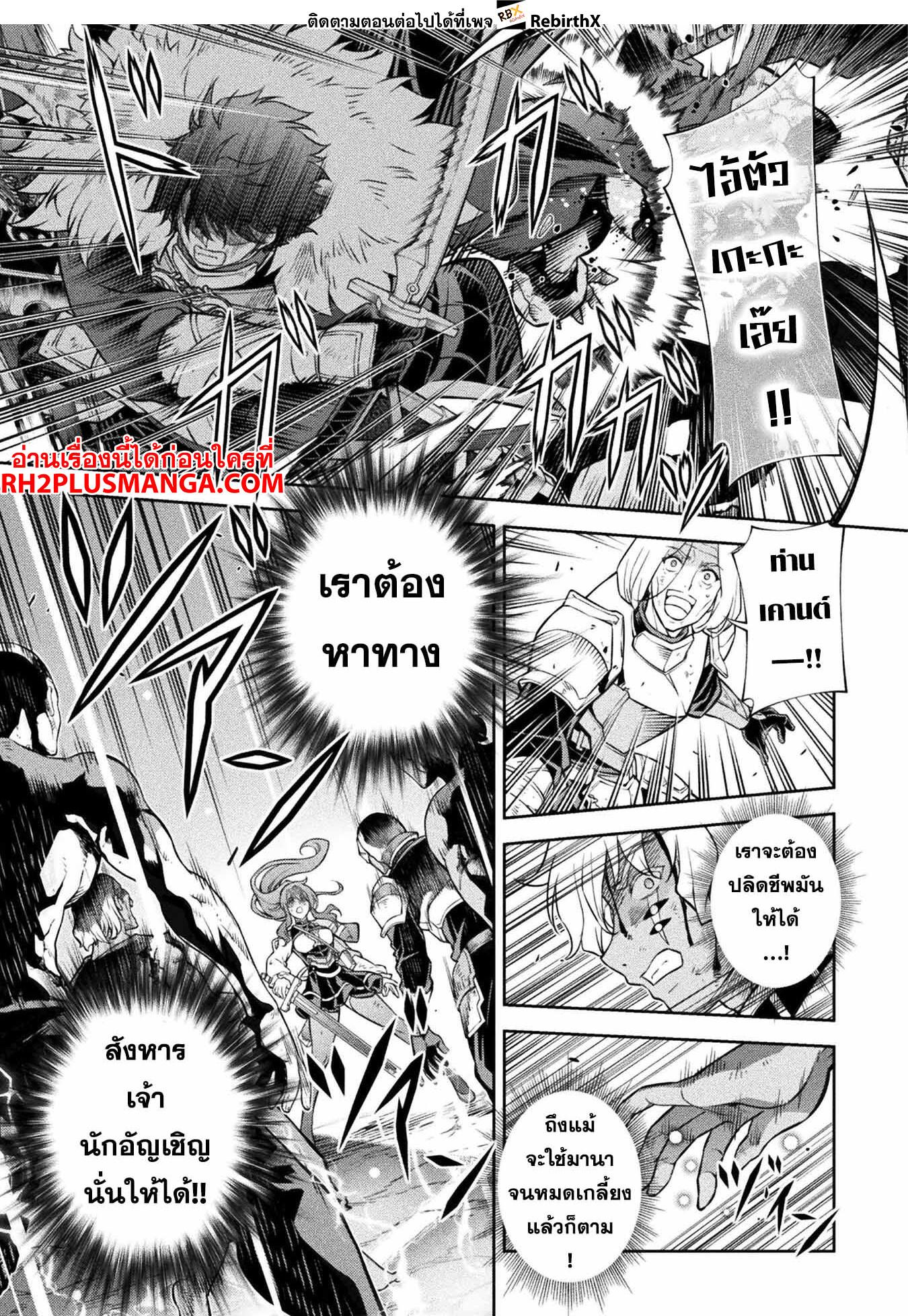 Drawing: Saikyou Mangaka wa Oekaki Skill de Isekai Musou Suru! นักวาดมังงะผู้ไร้เทียมทาน ณ แดนต่างโลก ตอนที่ 91 page 4