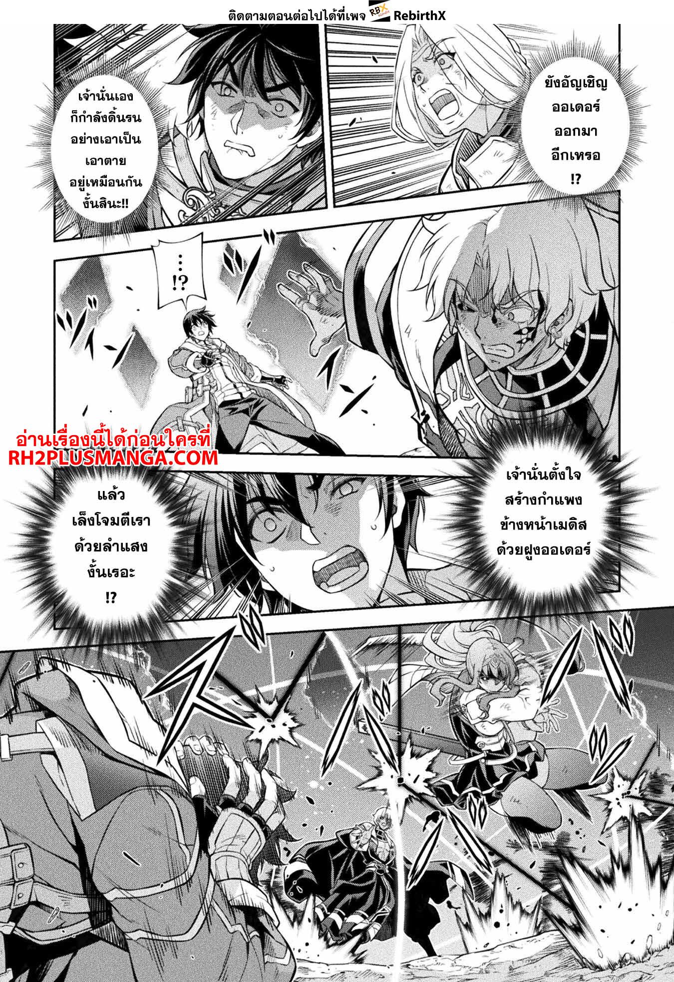 Drawing: Saikyou Mangaka wa Oekaki Skill de Isekai Musou Suru! นักวาดมังงะผู้ไร้เทียมทาน ณ แดนต่างโลก ตอนที่ 91 page 5