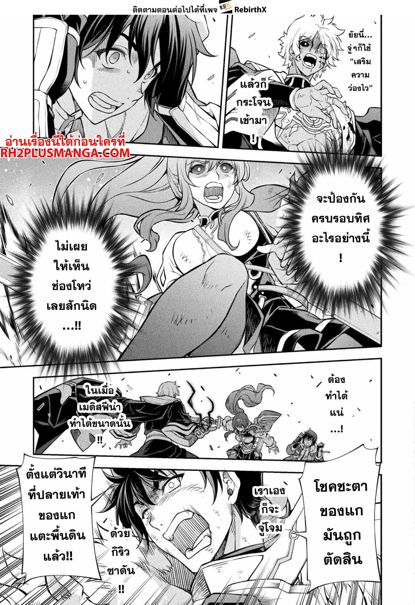 Drawing: Saikyou Mangaka wa Oekaki Skill de Isekai Musou Suru! นักวาดมังงะผู้ไร้เทียมทาน ณ แดนต่างโลก ตอนที่ 91 page 6