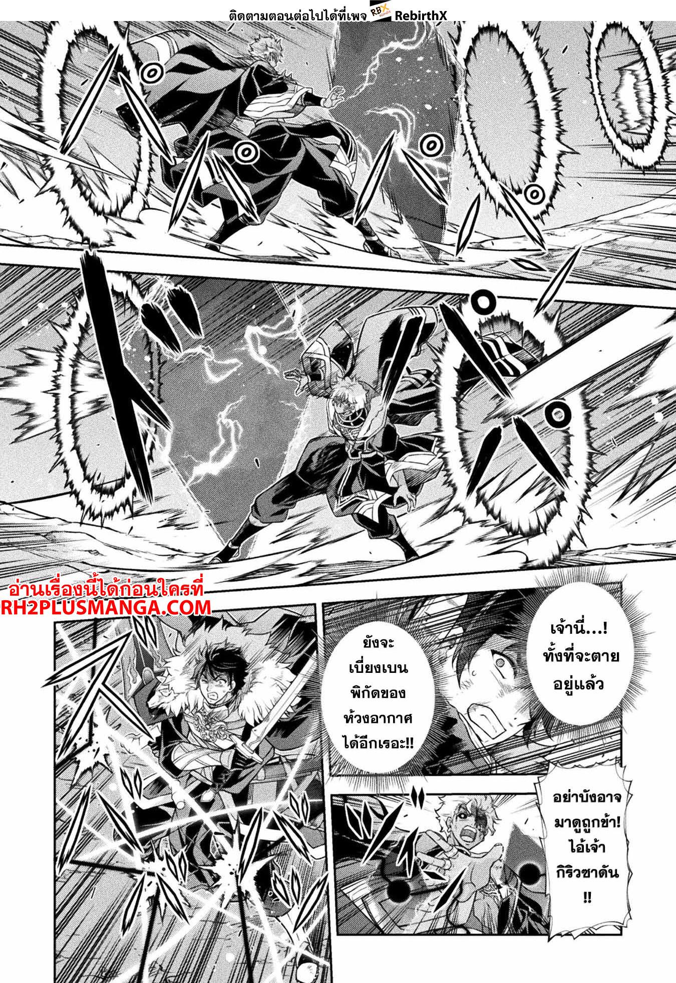 Drawing: Saikyou Mangaka wa Oekaki Skill de Isekai Musou Suru! นักวาดมังงะผู้ไร้เทียมทาน ณ แดนต่างโลก ตอนที่ 91 page 7