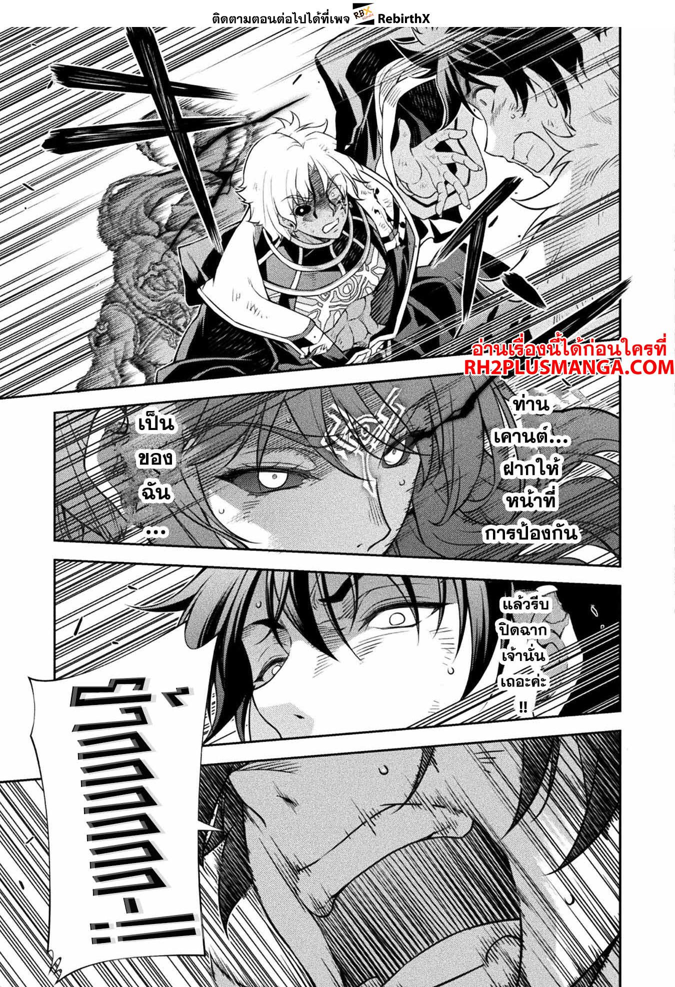 Drawing: Saikyou Mangaka wa Oekaki Skill de Isekai Musou Suru! นักวาดมังงะผู้ไร้เทียมทาน ณ แดนต่างโลก ตอนที่ 91 page 8