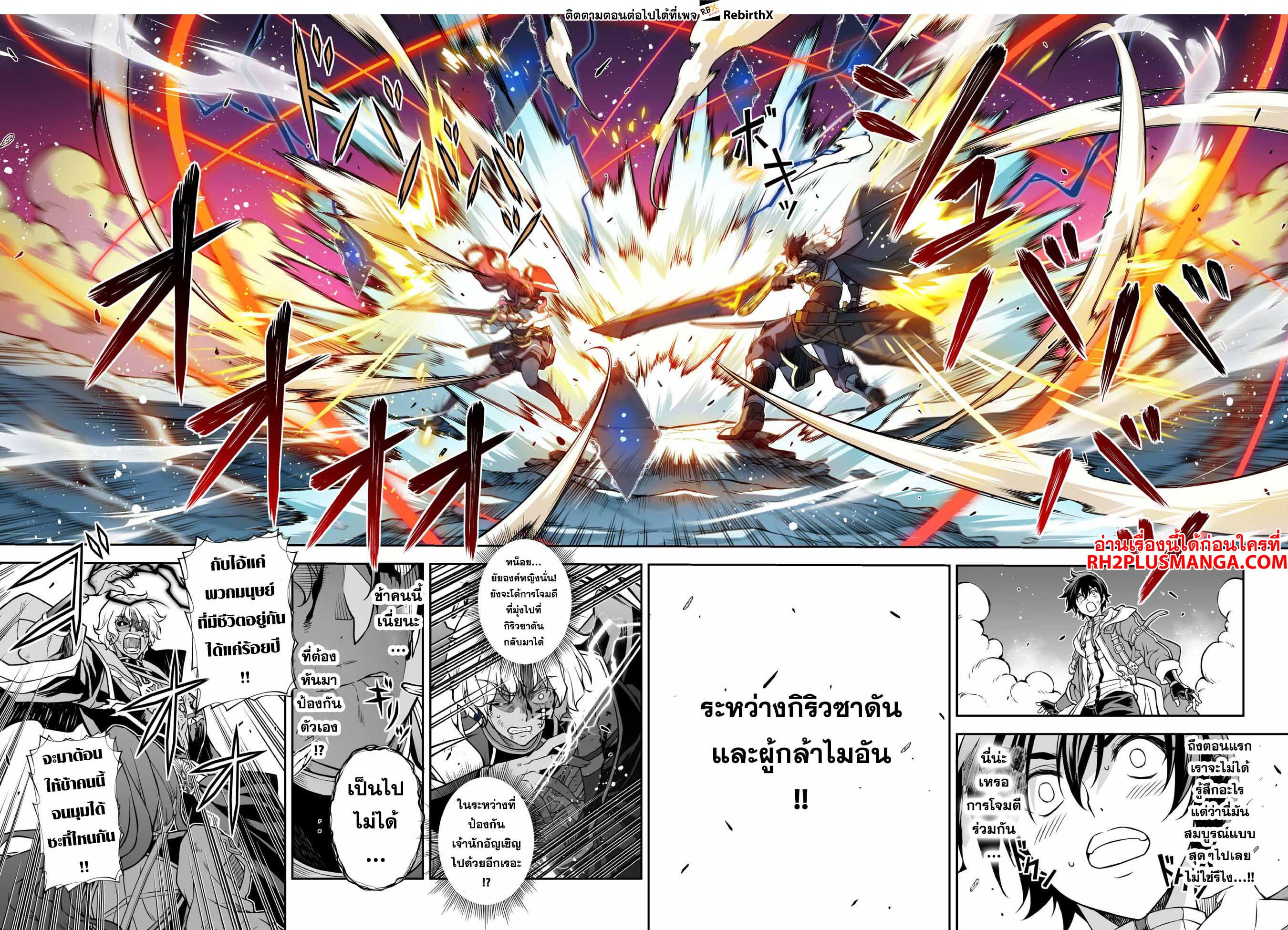 Drawing: Saikyou Mangaka wa Oekaki Skill de Isekai Musou Suru! นักวาดมังงะผู้ไร้เทียมทาน ณ แดนต่างโลก ตอนที่ 91 page 9