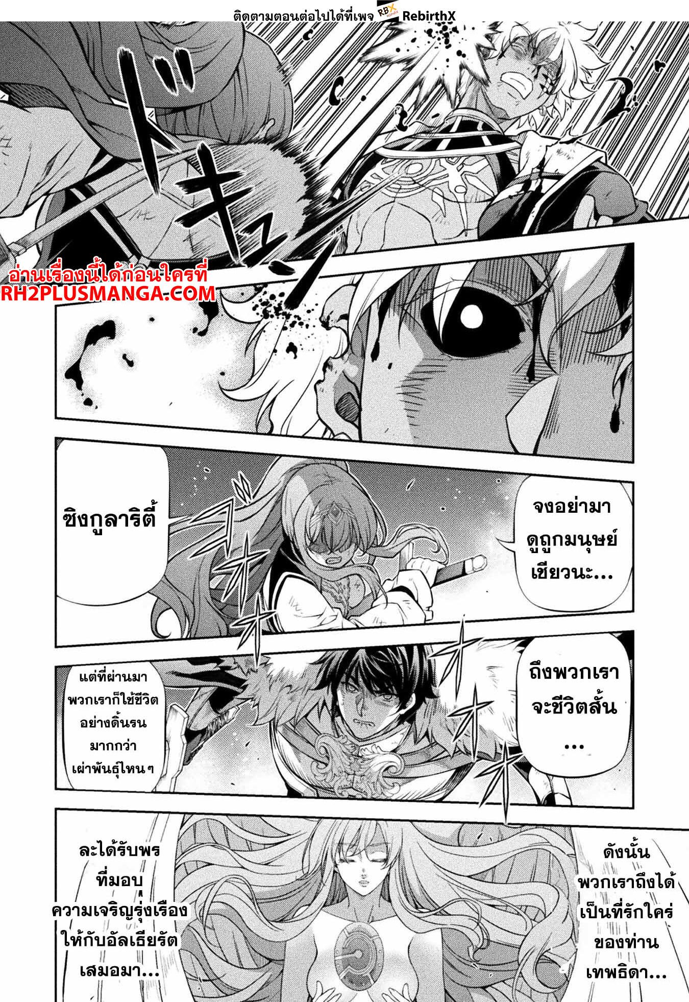 Drawing: Saikyou Mangaka wa Oekaki Skill de Isekai Musou Suru! นักวาดมังงะผู้ไร้เทียมทาน ณ แดนต่างโลก ตอนที่ 91 page 10
