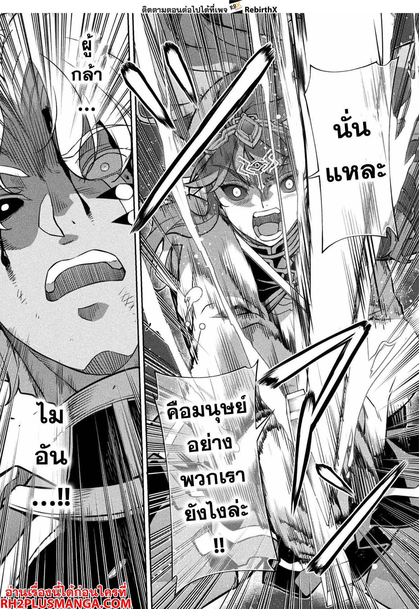 Drawing: Saikyou Mangaka wa Oekaki Skill de Isekai Musou Suru! นักวาดมังงะผู้ไร้เทียมทาน ณ แดนต่างโลก ตอนที่ 91 page 11