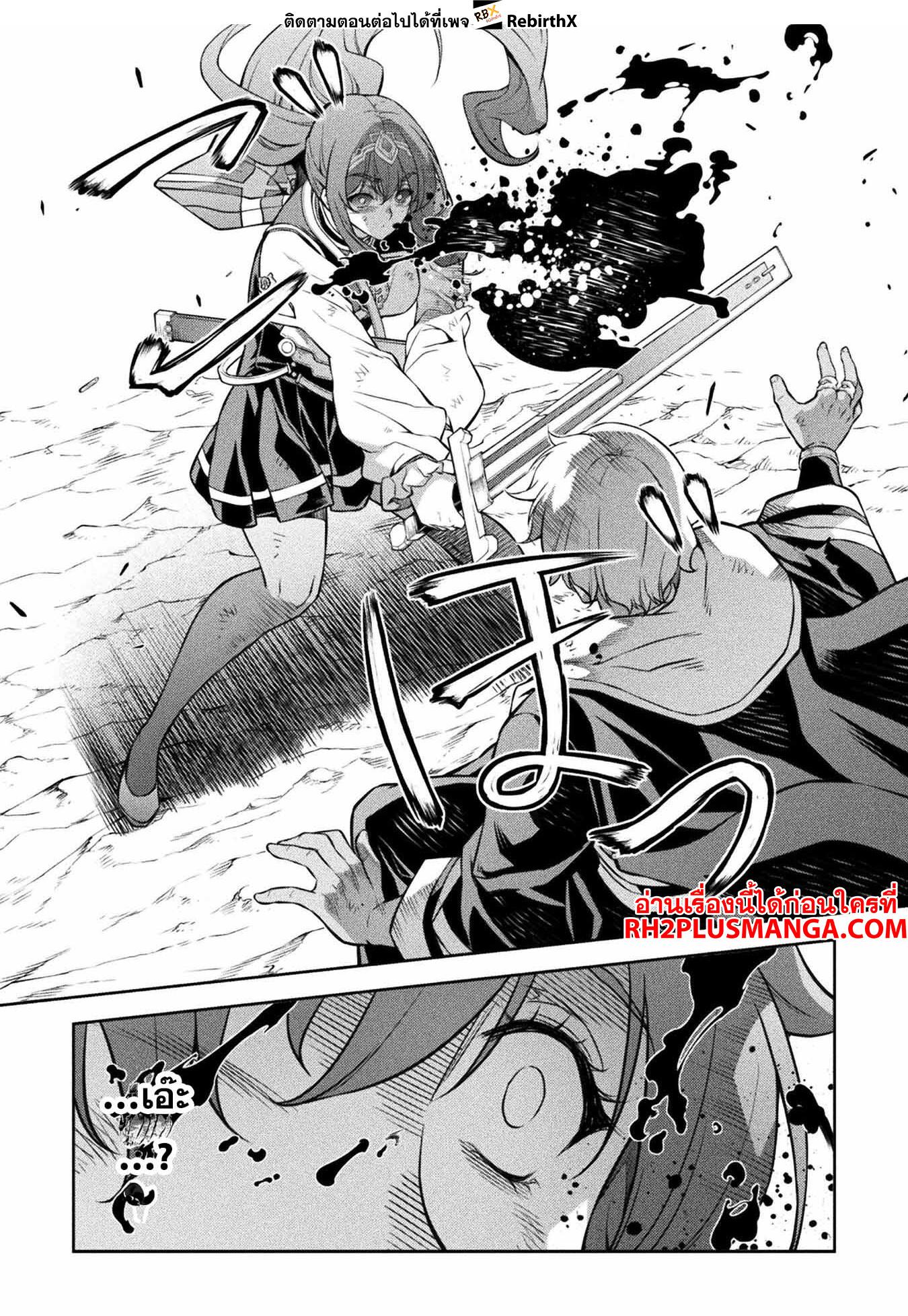 Drawing: Saikyou Mangaka wa Oekaki Skill de Isekai Musou Suru! นักวาดมังงะผู้ไร้เทียมทาน ณ แดนต่างโลก ตอนที่ 91 page 12