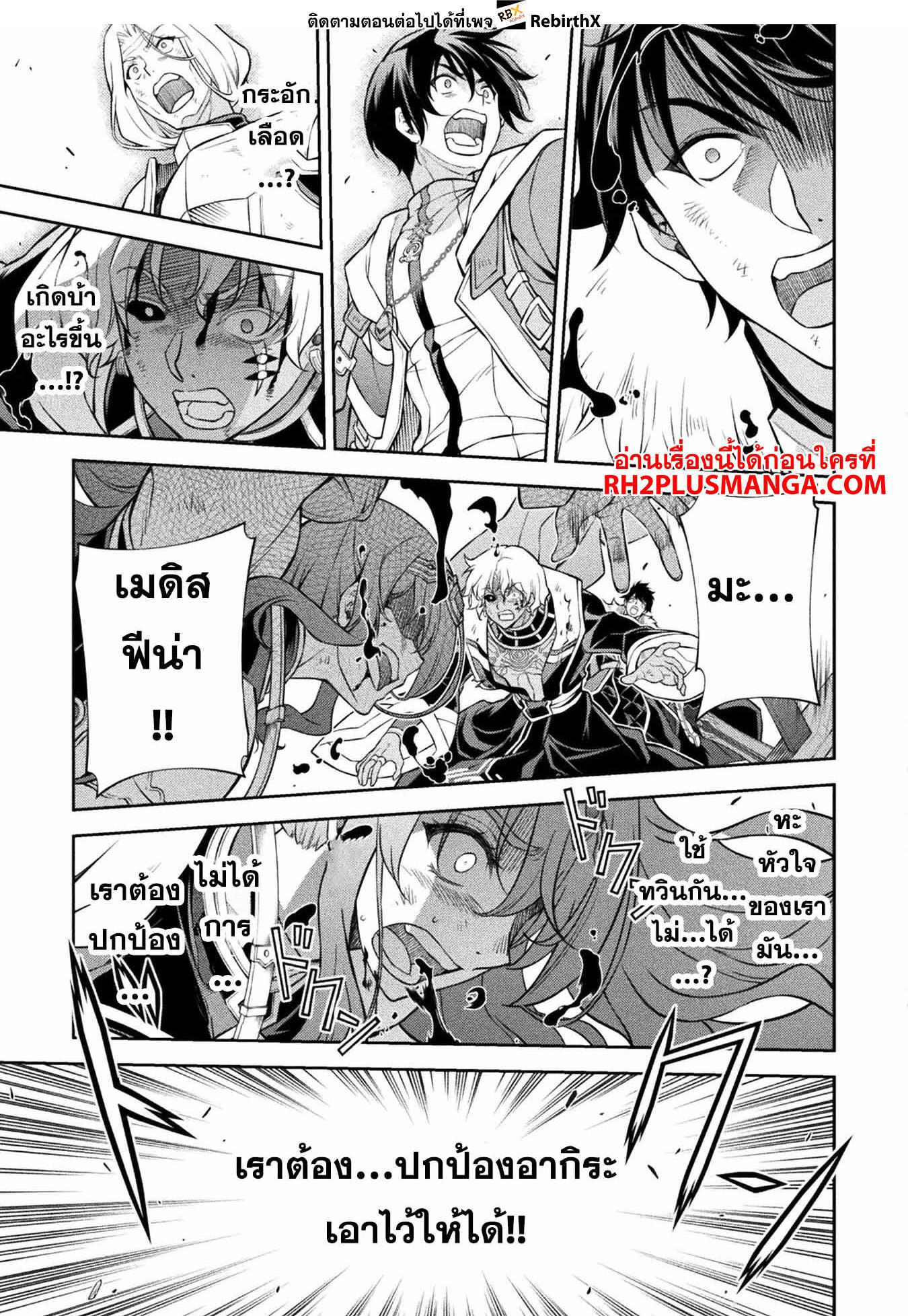 Drawing: Saikyou Mangaka wa Oekaki Skill de Isekai Musou Suru! นักวาดมังงะผู้ไร้เทียมทาน ณ แดนต่างโลก ตอนที่ 91 page 13