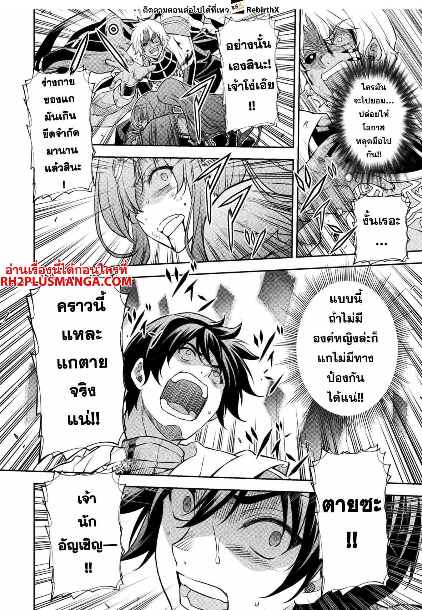 Drawing: Saikyou Mangaka wa Oekaki Skill de Isekai Musou Suru! นักวาดมังงะผู้ไร้เทียมทาน ณ แดนต่างโลก ตอนที่ 91 page 14
