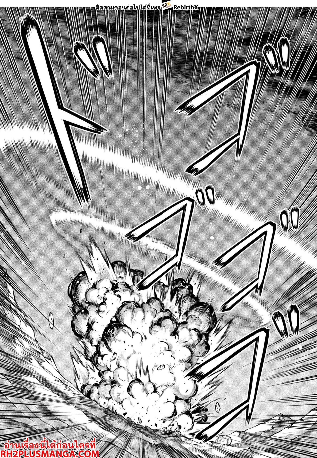 Drawing: Saikyou Mangaka wa Oekaki Skill de Isekai Musou Suru! นักวาดมังงะผู้ไร้เทียมทาน ณ แดนต่างโลก ตอนที่ 91 page 15