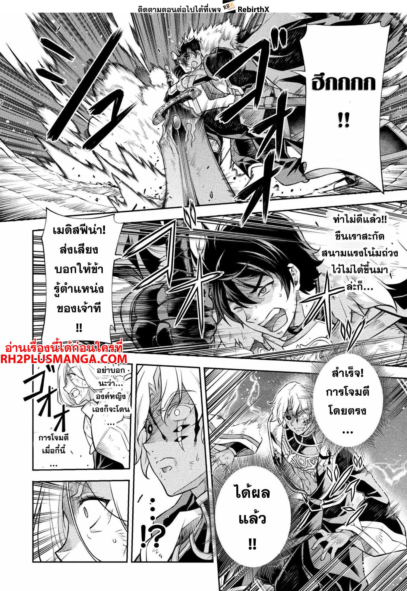 Drawing: Saikyou Mangaka wa Oekaki Skill de Isekai Musou Suru! นักวาดมังงะผู้ไร้เทียมทาน ณ แดนต่างโลก ตอนที่ 91 page 16