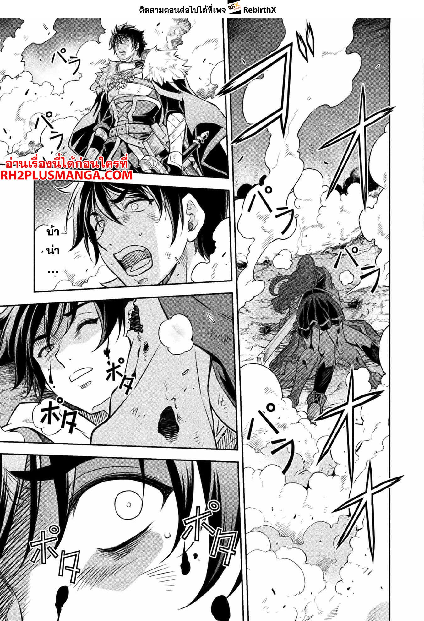 Drawing: Saikyou Mangaka wa Oekaki Skill de Isekai Musou Suru! นักวาดมังงะผู้ไร้เทียมทาน ณ แดนต่างโลก ตอนที่ 91 page 17