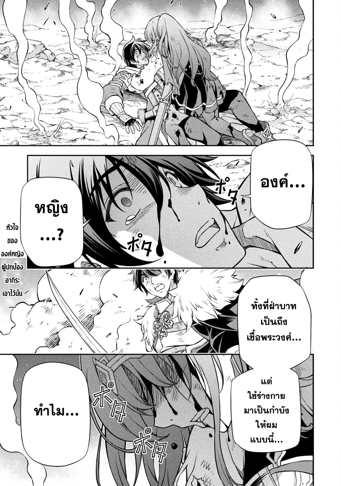 Drawing: Saikyou Mangaka wa Oekaki Skill de Isekai Musou Suru! นักวาดมังงะผู้ไร้เทียมทาน ณ แดนต่างโลก ตอนที่ 92 page 0