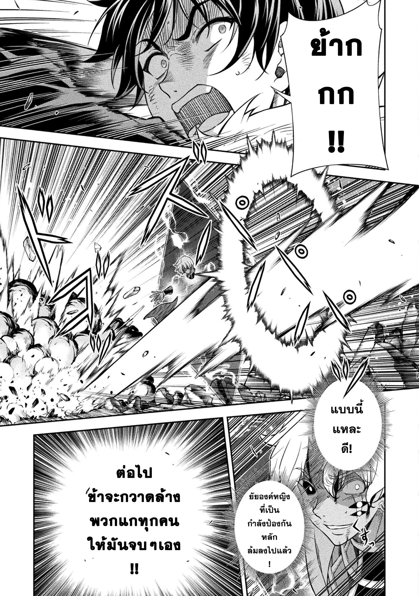 Drawing: Saikyou Mangaka wa Oekaki Skill de Isekai Musou Suru! นักวาดมังงะผู้ไร้เทียมทาน ณ แดนต่างโลก ตอนที่ 92 page 2