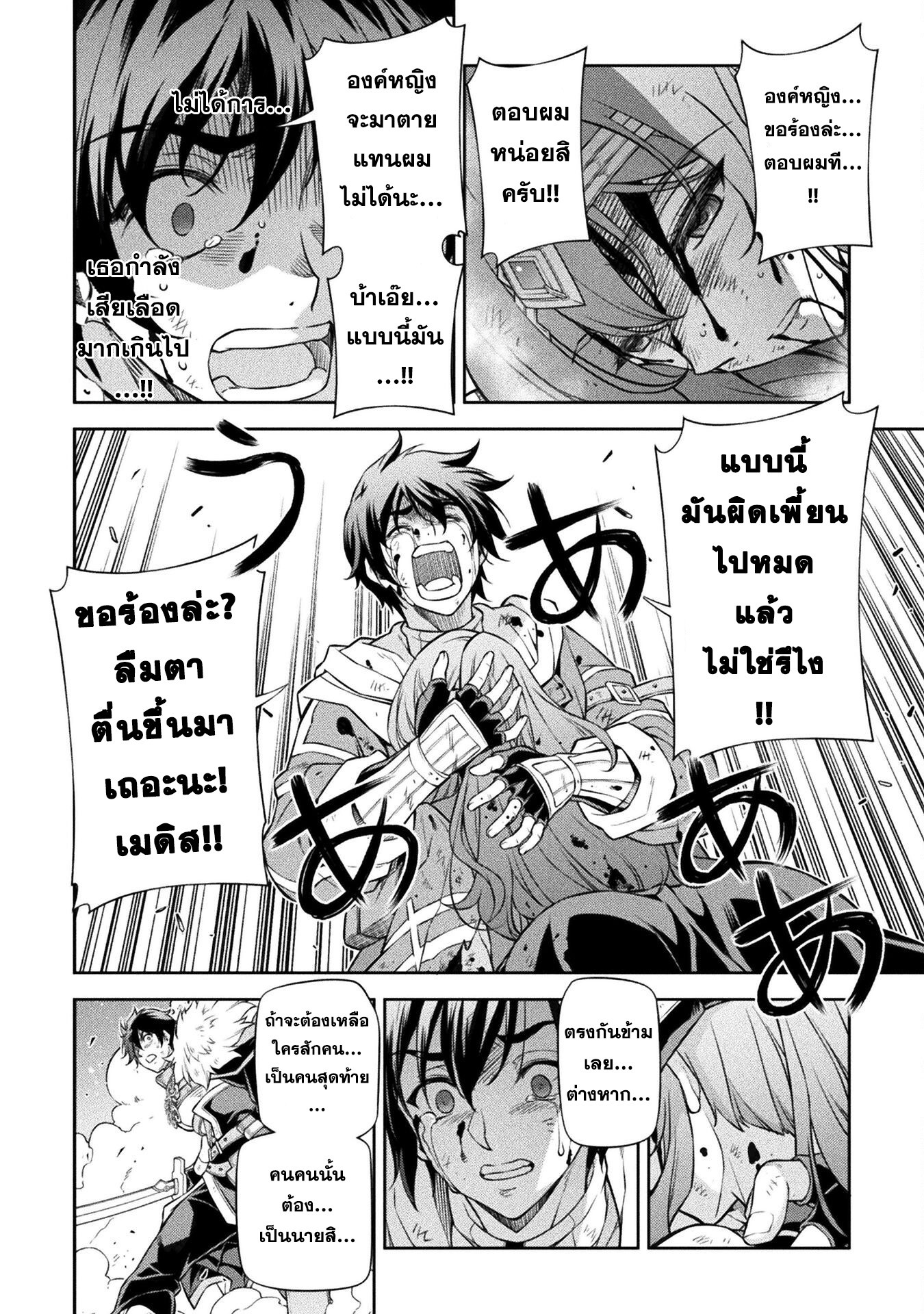 Drawing: Saikyou Mangaka wa Oekaki Skill de Isekai Musou Suru! นักวาดมังงะผู้ไร้เทียมทาน ณ แดนต่างโลก ตอนที่ 92 page 3