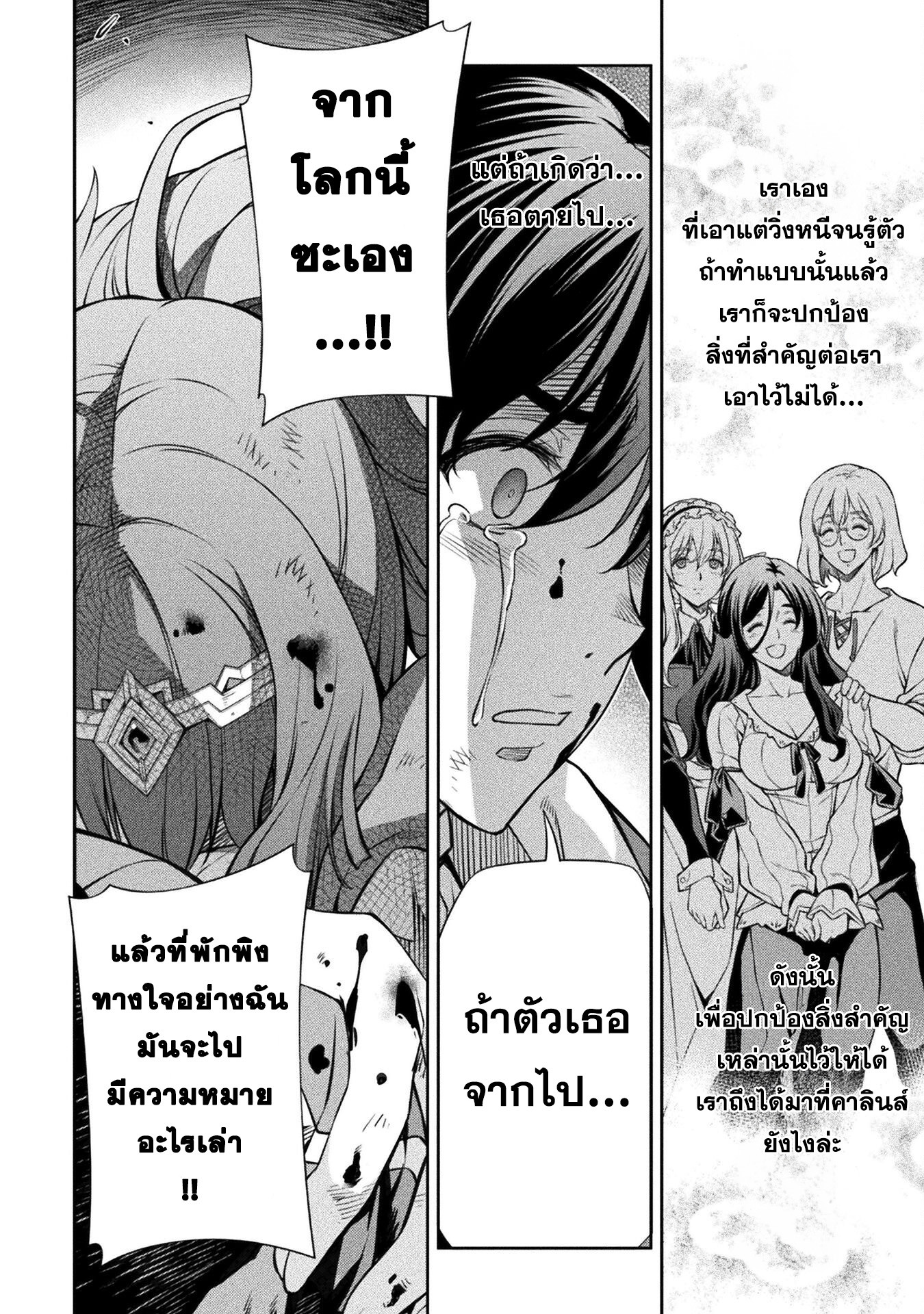 Drawing: Saikyou Mangaka wa Oekaki Skill de Isekai Musou Suru! นักวาดมังงะผู้ไร้เทียมทาน ณ แดนต่างโลก ตอนที่ 92 page 5