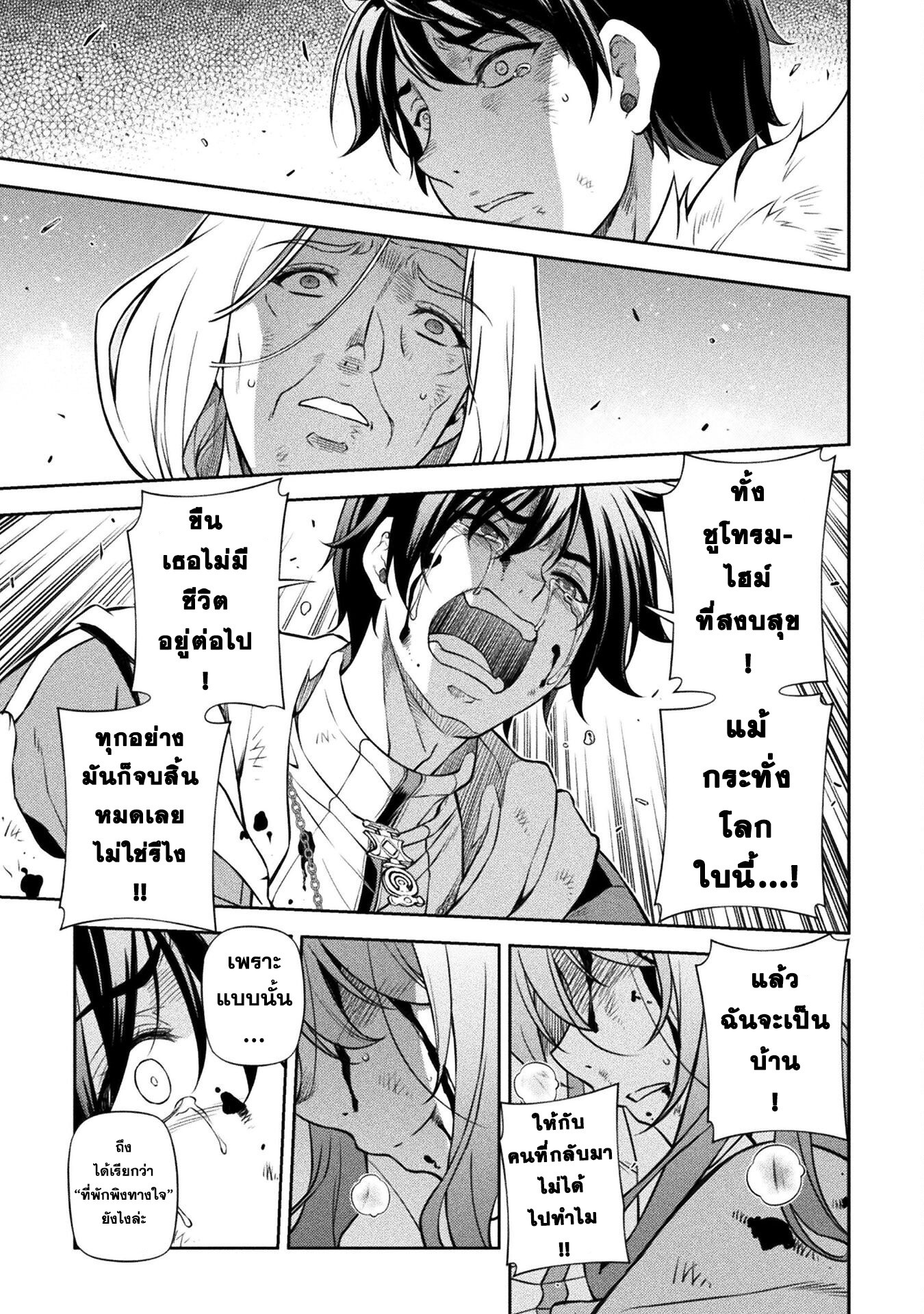 Drawing: Saikyou Mangaka wa Oekaki Skill de Isekai Musou Suru! นักวาดมังงะผู้ไร้เทียมทาน ณ แดนต่างโลก ตอนที่ 92 page 6