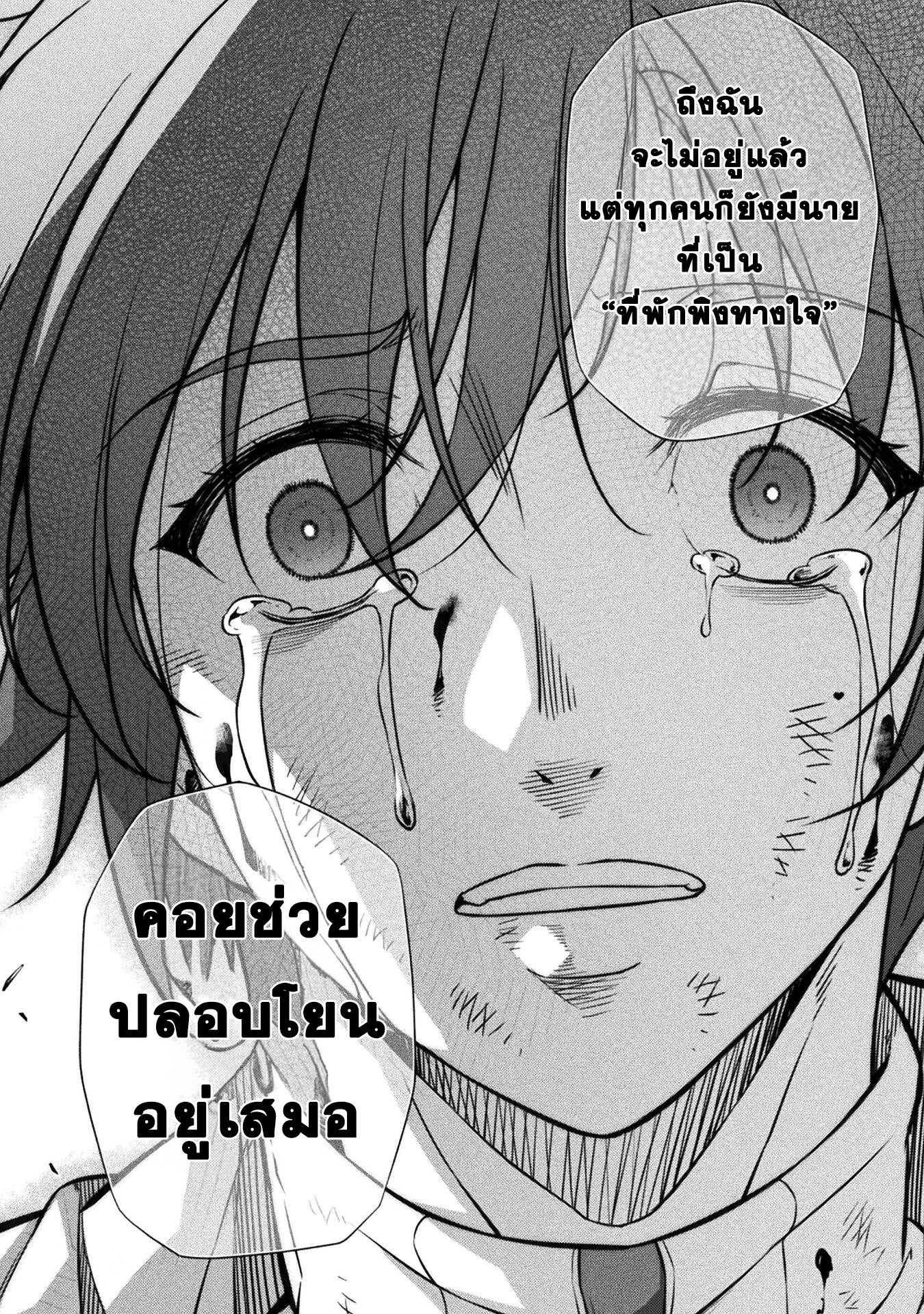 Drawing: Saikyou Mangaka wa Oekaki Skill de Isekai Musou Suru! นักวาดมังงะผู้ไร้เทียมทาน ณ แดนต่างโลก ตอนที่ 92 page 7