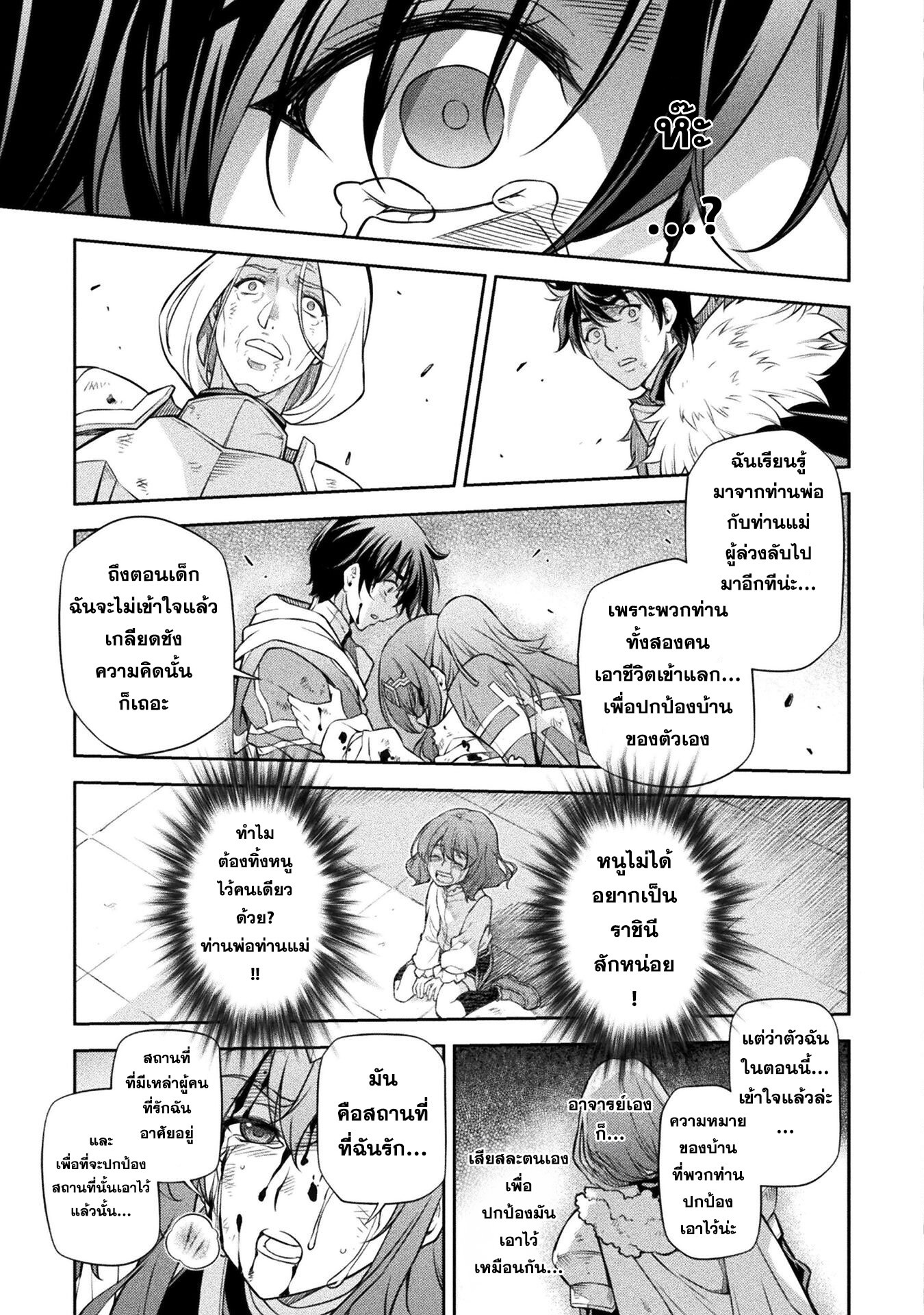 Drawing: Saikyou Mangaka wa Oekaki Skill de Isekai Musou Suru! นักวาดมังงะผู้ไร้เทียมทาน ณ แดนต่างโลก ตอนที่ 92 page 8