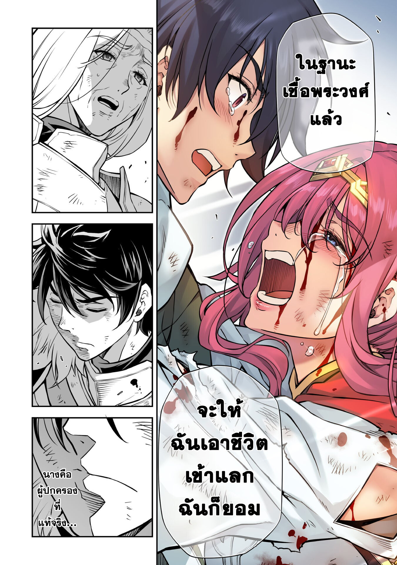 Drawing: Saikyou Mangaka wa Oekaki Skill de Isekai Musou Suru! นักวาดมังงะผู้ไร้เทียมทาน ณ แดนต่างโลก ตอนที่ 92 page 9