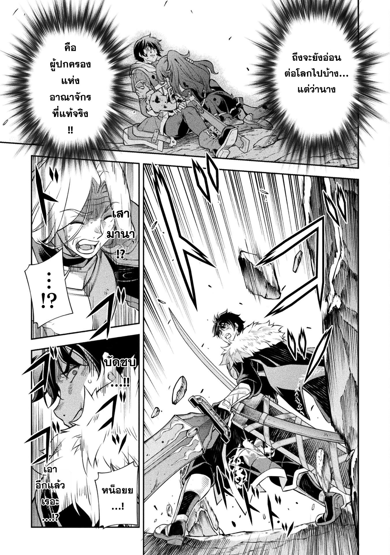 Drawing: Saikyou Mangaka wa Oekaki Skill de Isekai Musou Suru! นักวาดมังงะผู้ไร้เทียมทาน ณ แดนต่างโลก ตอนที่ 92 page 10